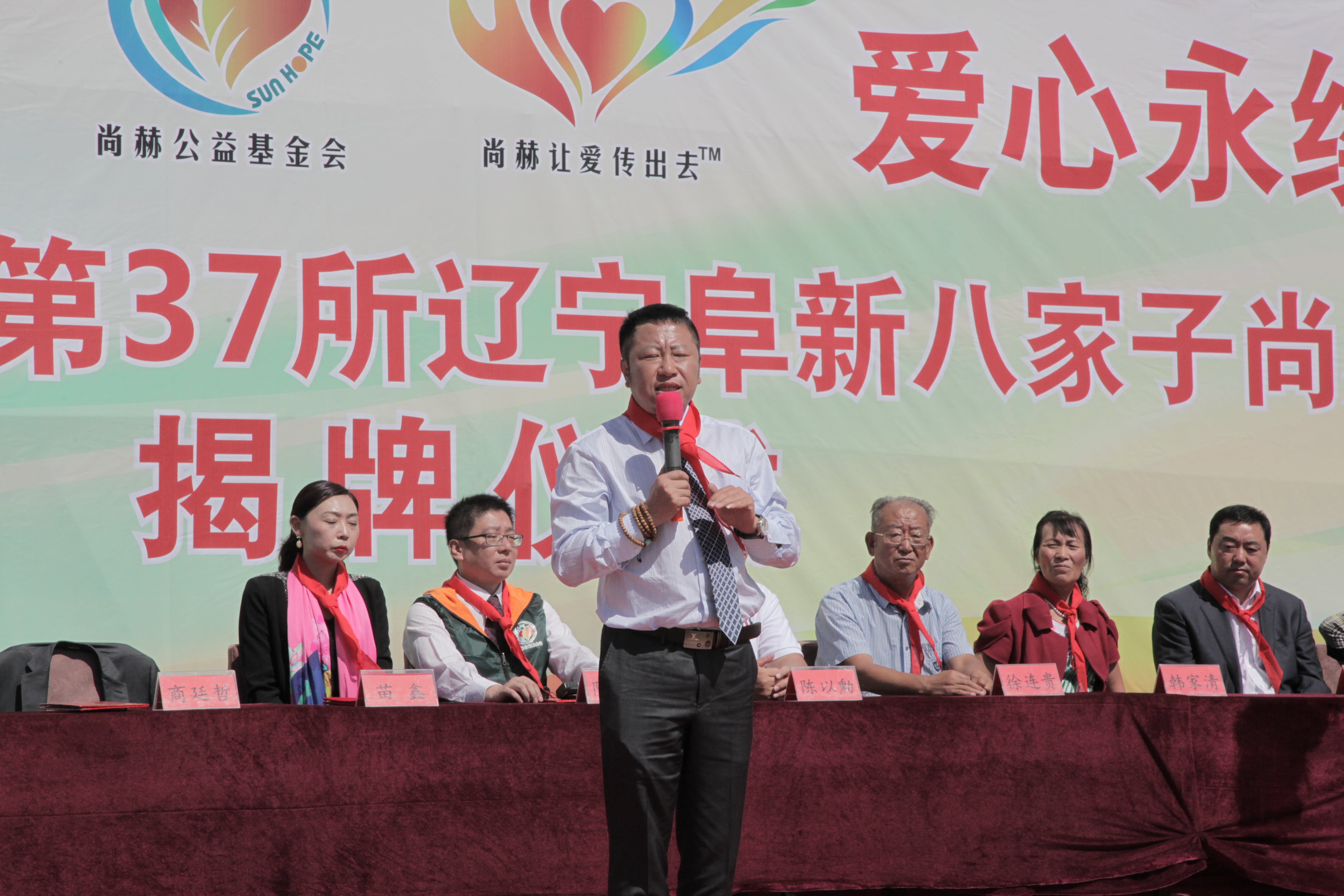 第37所 阜新市阜蒙县八家子华体会(中国)苗鑫小学 第37所 阜新市阜蒙县八家子华体会(中国)苗鑫小学