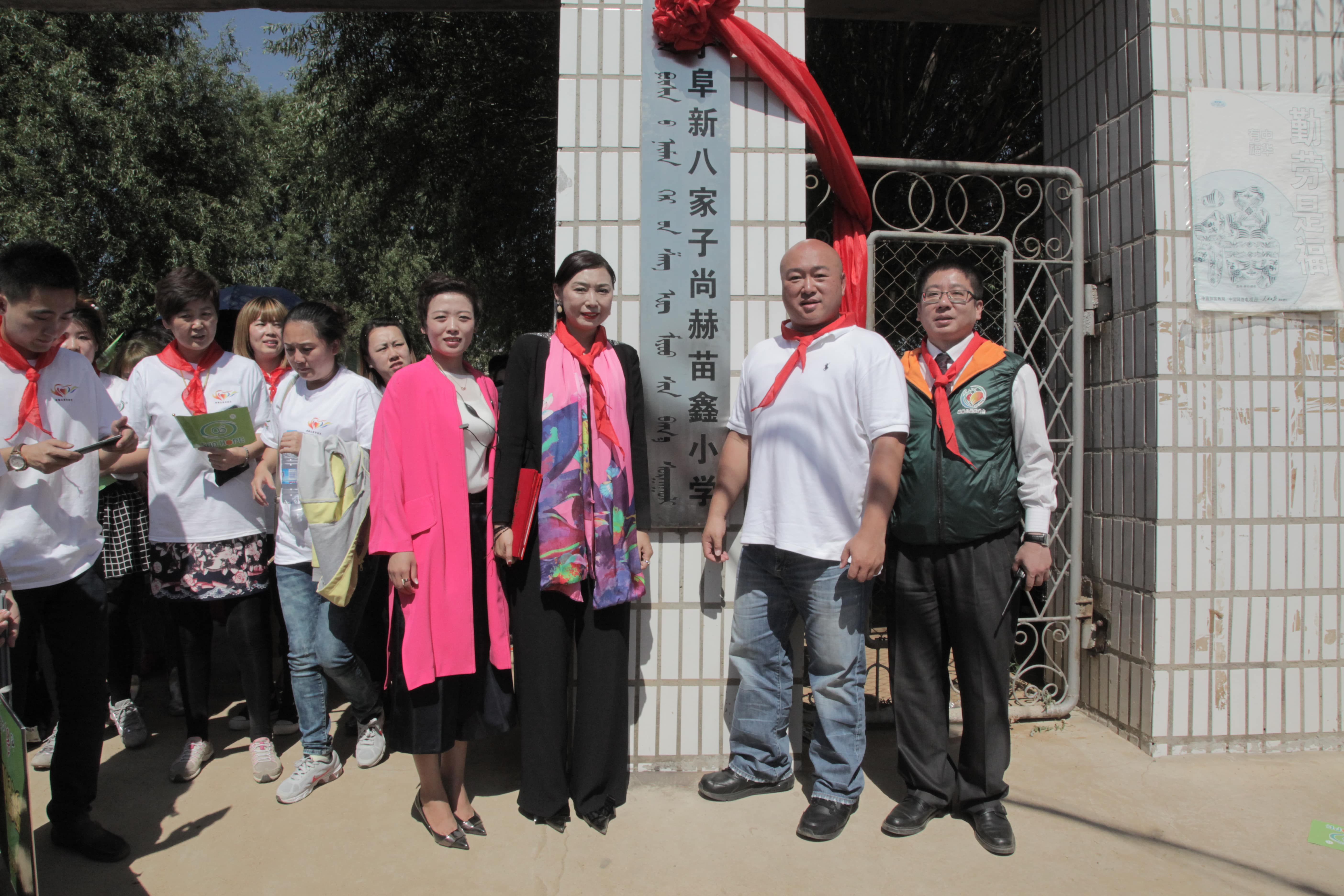 第37所 阜新市阜蒙县八家子华体会(中国)苗鑫小学 第37所 阜新市阜蒙县八家子华体会(中国)苗鑫小学