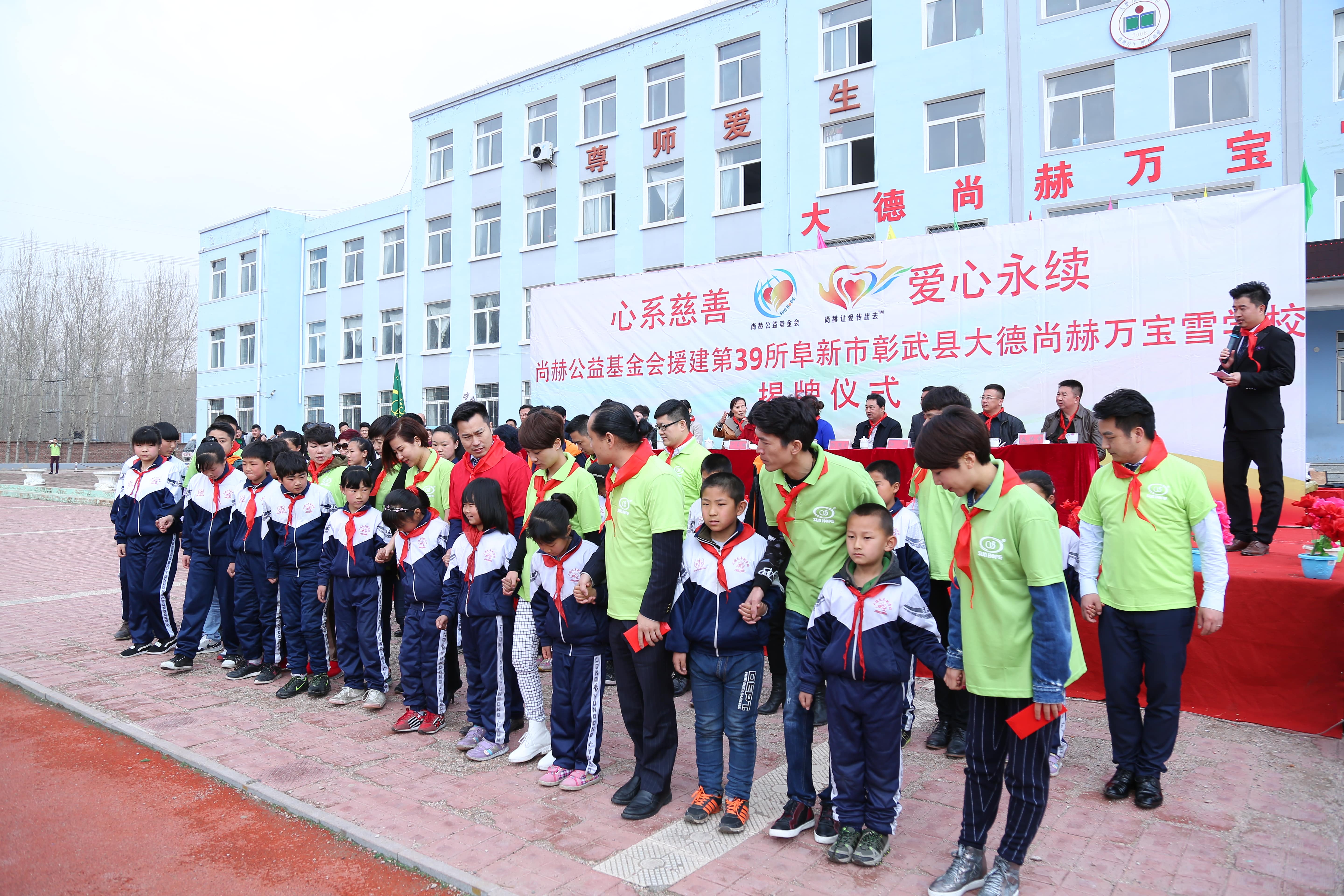 第39所 阜新市彰武县大德华体会(中国)万宝雪学校 第39所 阜新市彰武县大德华体会(中国)万宝雪学校