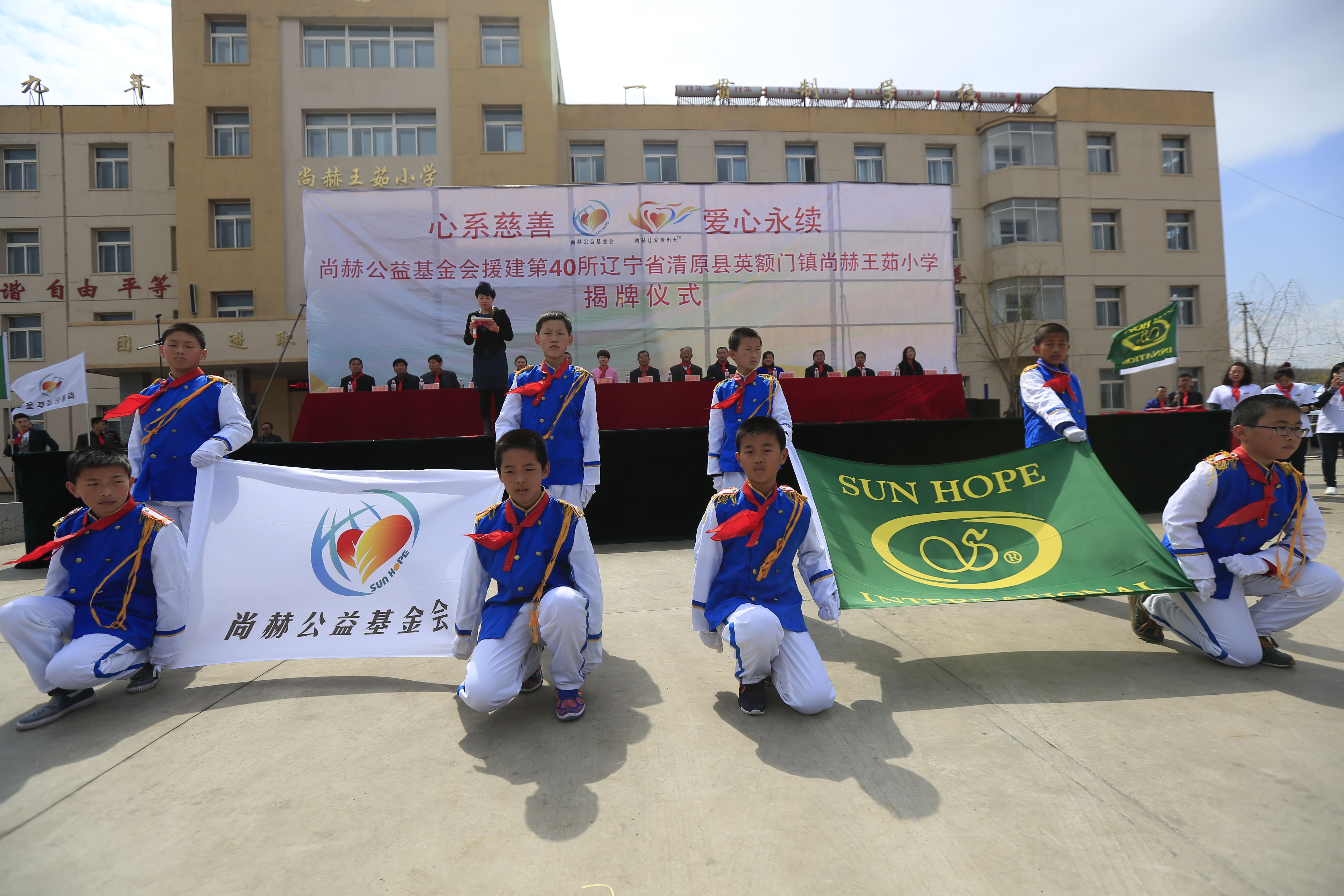 第40所 清原县英额门镇华体会(中国)王茹小学 第40所 清原县英额门镇华体会(中国)王茹小学