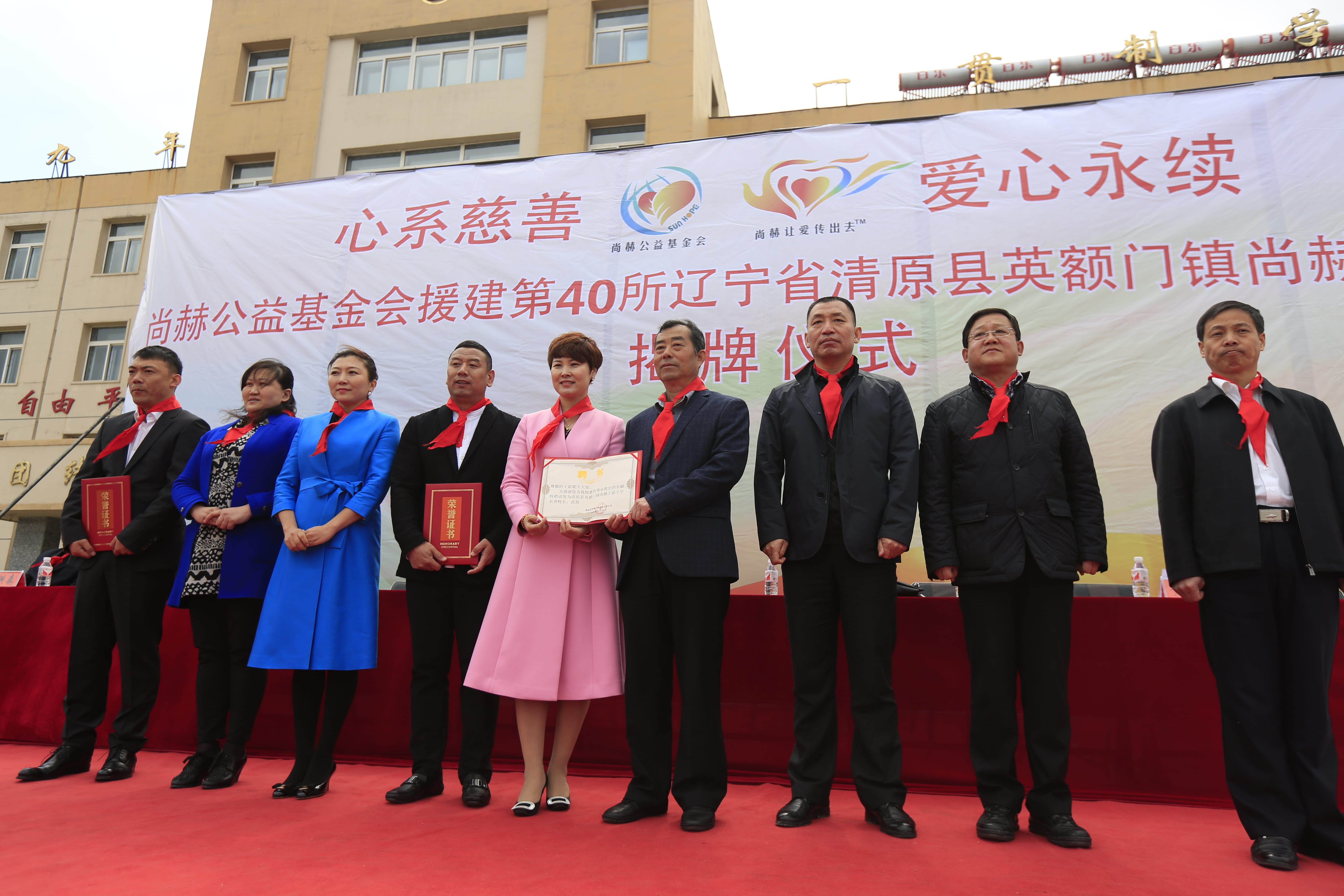 第40所 清原县英额门镇华体会(中国)王茹小学 第40所 清原县英额门镇华体会(中国)王茹小学