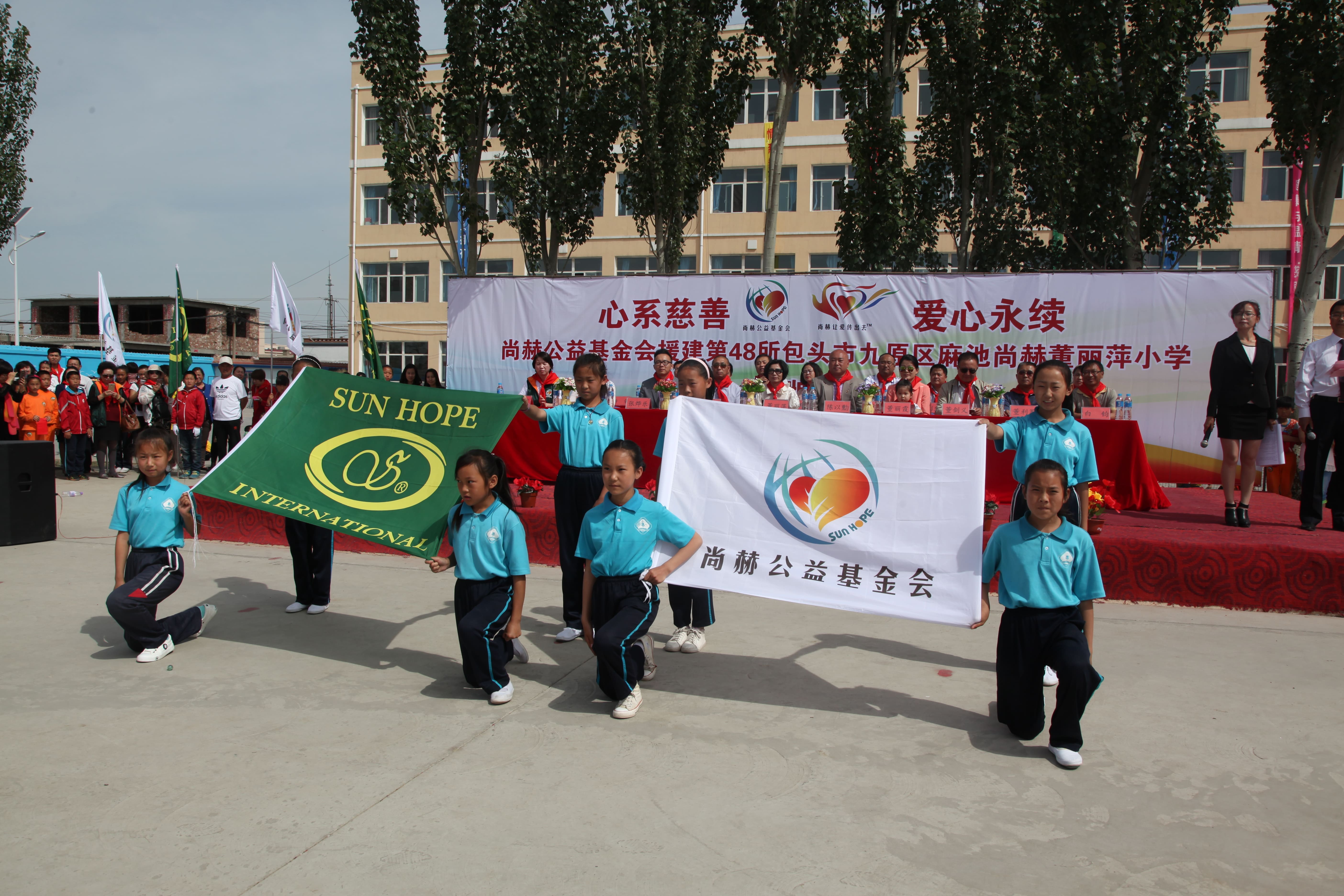 第48所 包头市九原区华体会(中国)董丽萍麻池中心校 第48所 包头市九原区华体会(中国)董丽萍麻池中心校
