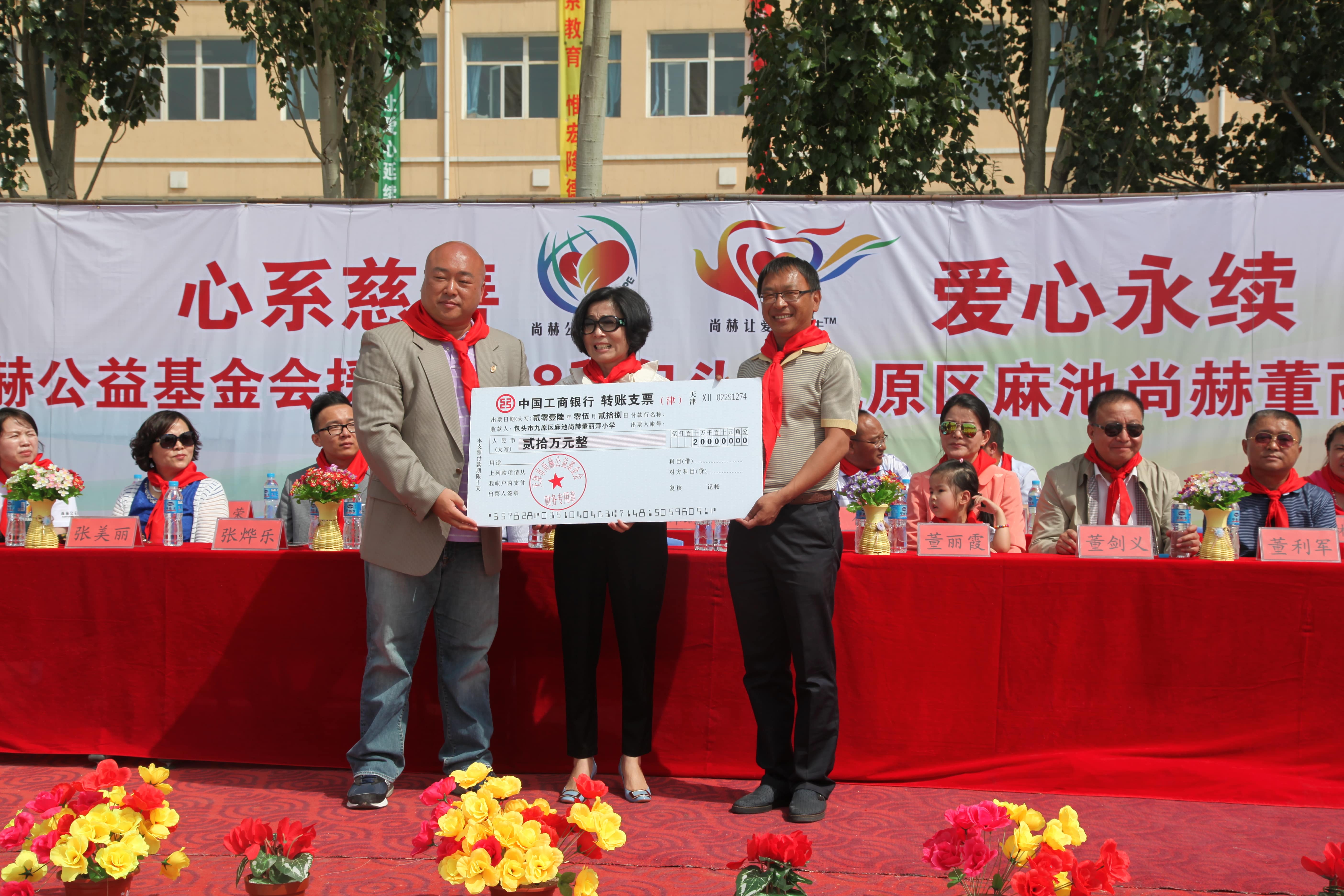 第48所 包头市九原区华体会(中国)董丽萍麻池中心校 第48所 包头市九原区华体会(中国)董丽萍麻池中心校