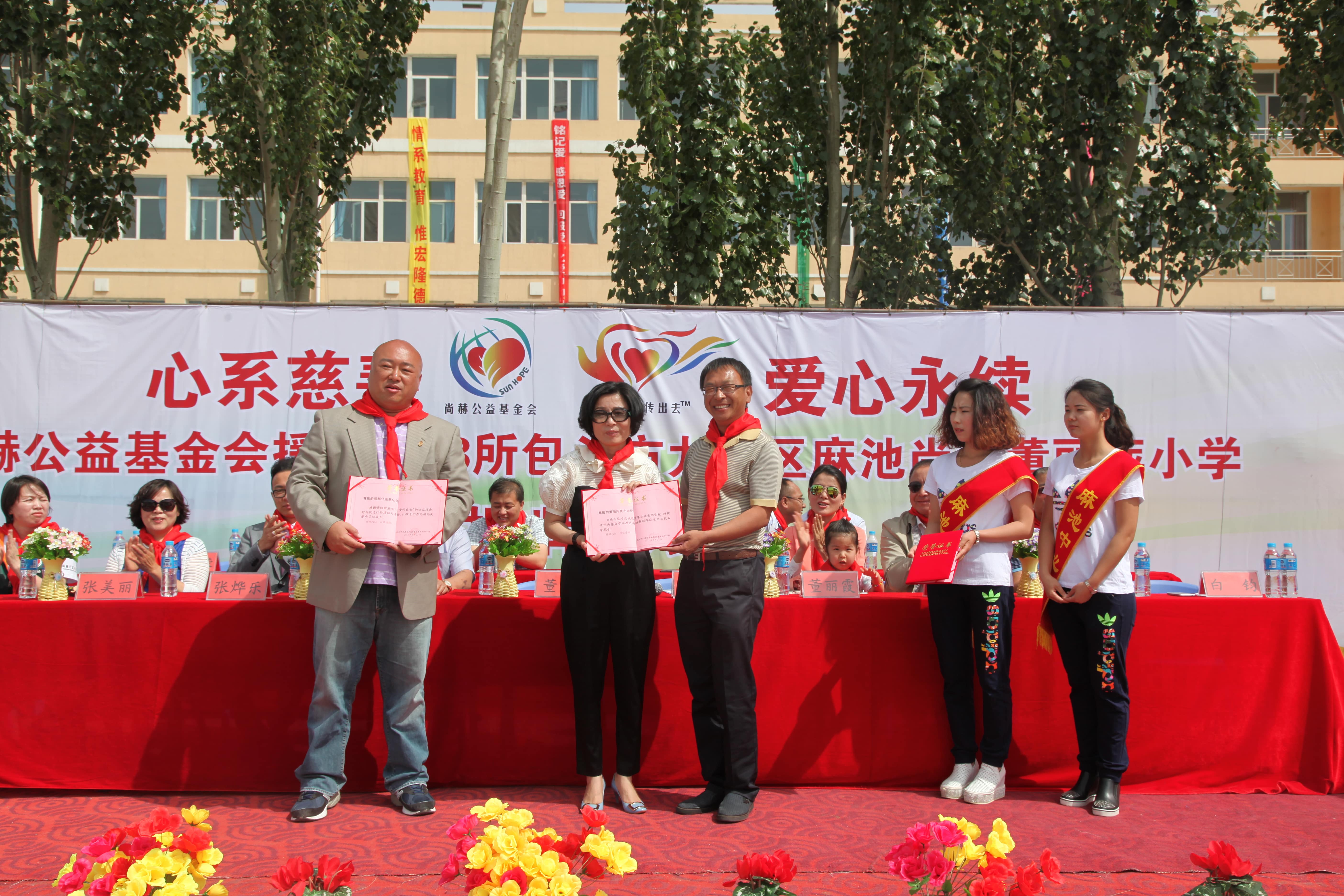 第48所 包头市九原区华体会(中国)董丽萍麻池中心校 第48所 包头市九原区华体会(中国)董丽萍麻池中心校