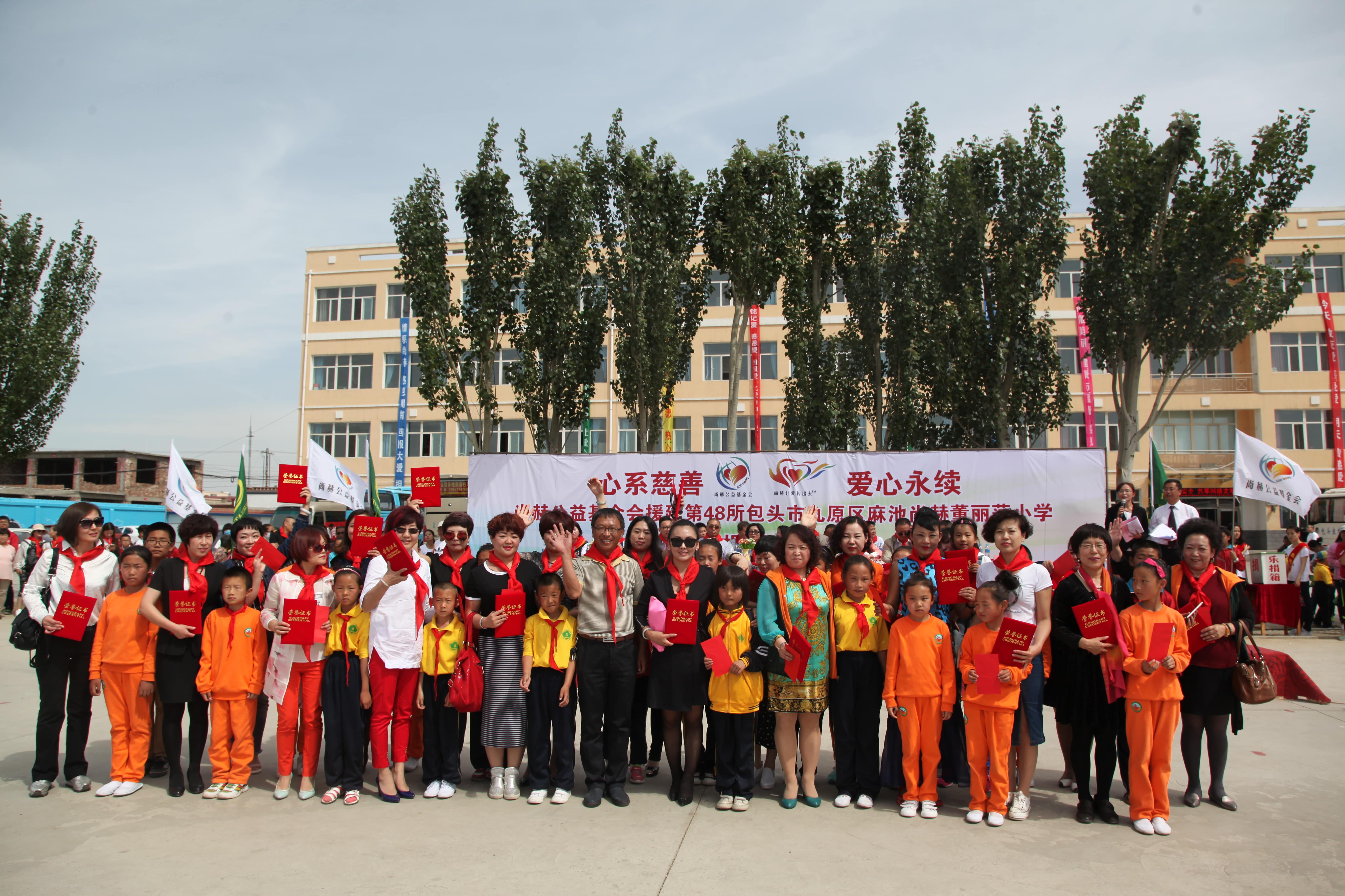 第48所 包头市九原区华体会(中国)董丽萍麻池中心校 第48所 包头市九原区华体会(中国)董丽萍麻池中心校