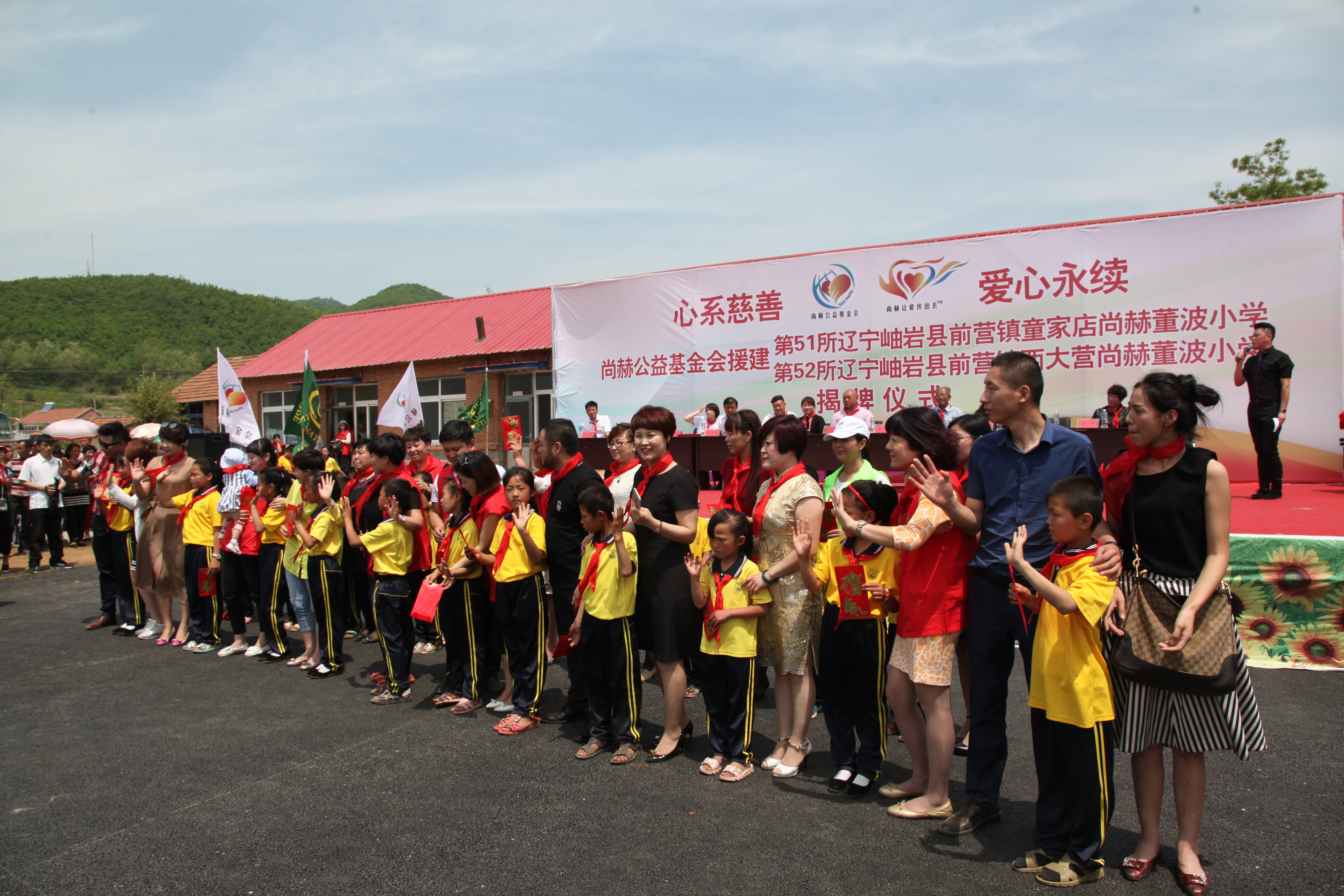 第51所 岫岩县前营镇童家店华体会(中国)董波小学 第51所 岫岩县前营镇童家店华体会(中国)董波小学