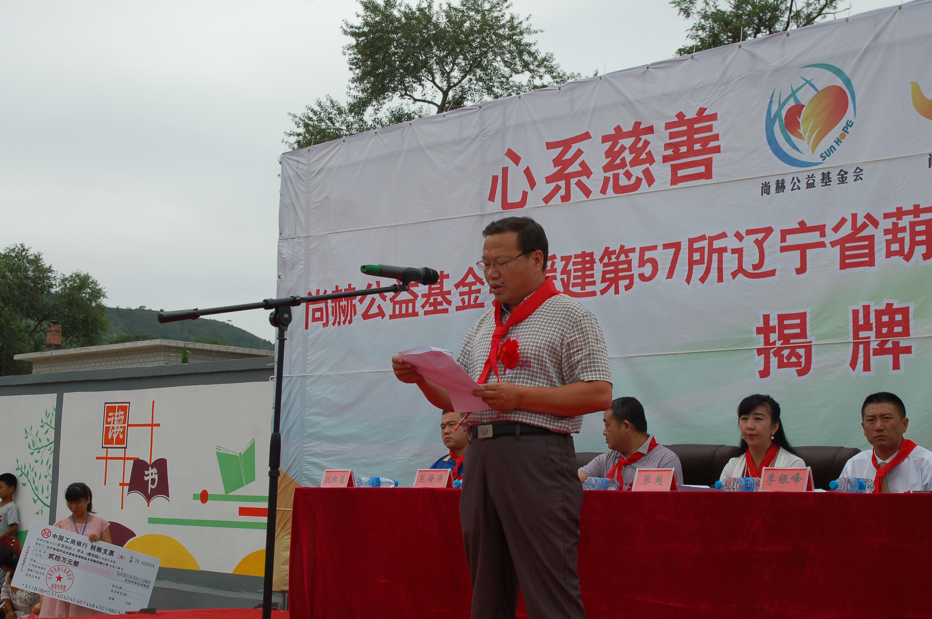 第57所 辽宁省葫芦岛市建昌县娘娘庙乡华体会(中国)张越小学 第57所 辽宁省葫芦岛市建昌县娘娘庙乡华体会(中国)张越小学