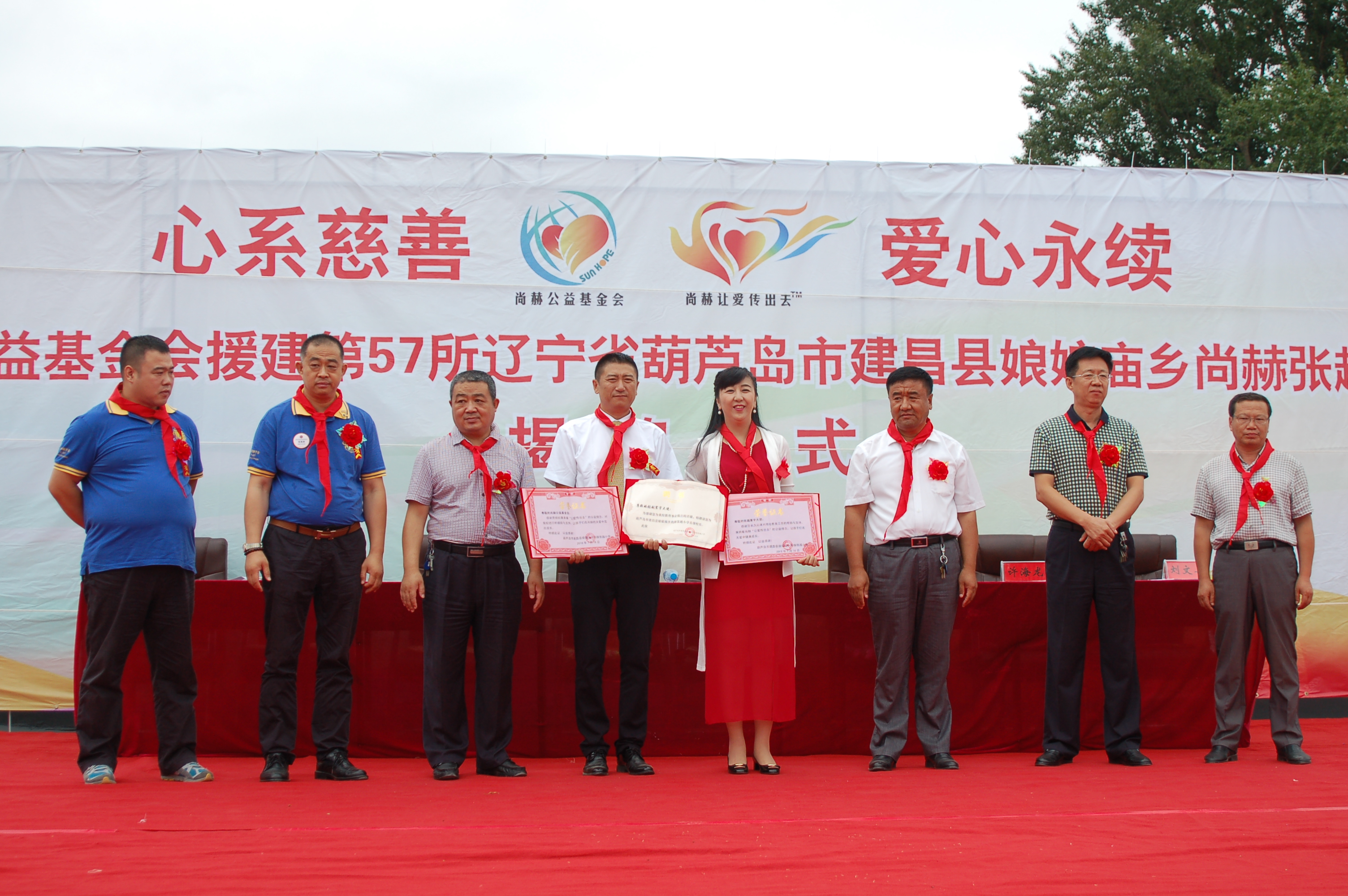第57所 辽宁省葫芦岛市建昌县娘娘庙乡华体会(中国)张越小学 第57所 辽宁省葫芦岛市建昌县娘娘庙乡华体会(中国)张越小学