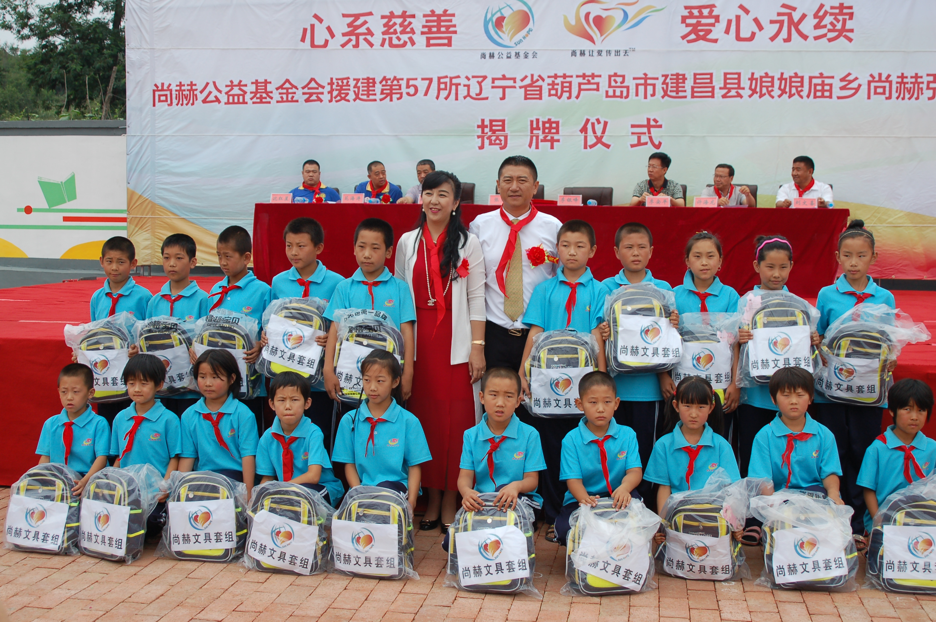 第57所 辽宁省葫芦岛市建昌县娘娘庙乡华体会(中国)张越小学 第57所 辽宁省葫芦岛市建昌县娘娘庙乡华体会(中国)张越小学