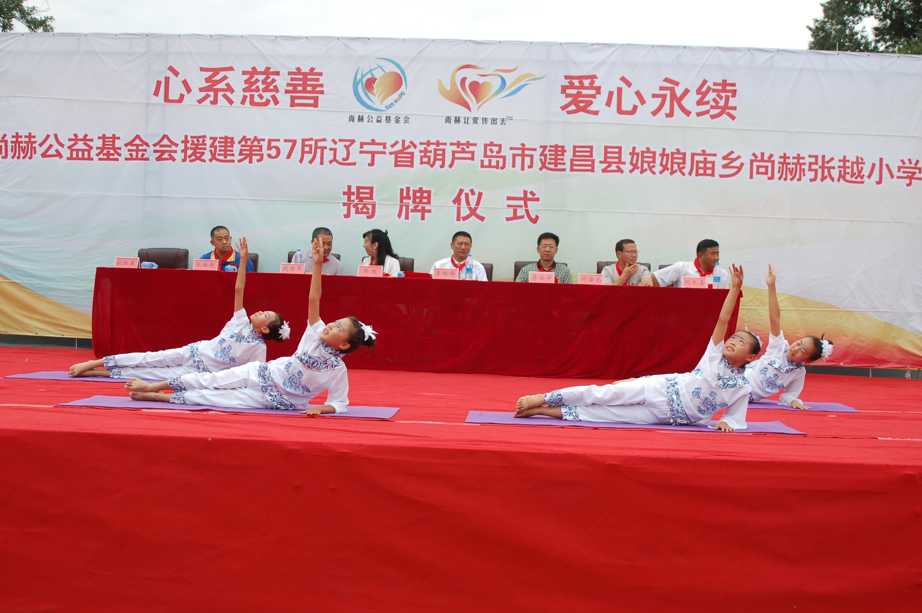 第57所 辽宁省葫芦岛市建昌县娘娘庙乡华体会(中国)张越小学 第57所 辽宁省葫芦岛市建昌县娘娘庙乡华体会(中国)张越小学