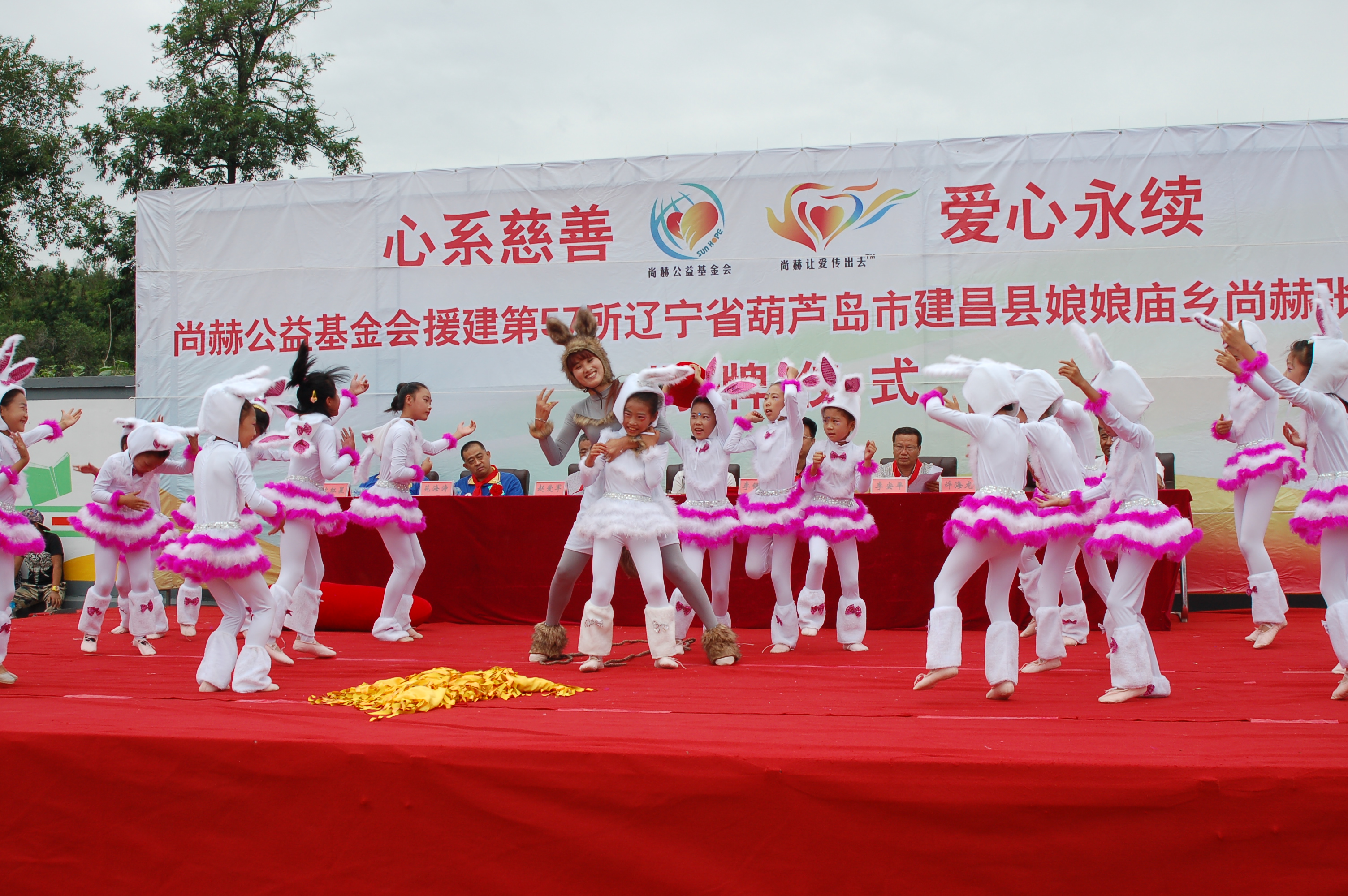 第57所 辽宁省葫芦岛市建昌县娘娘庙乡华体会(中国)张越小学 第57所 辽宁省葫芦岛市建昌县娘娘庙乡华体会(中国)张越小学
