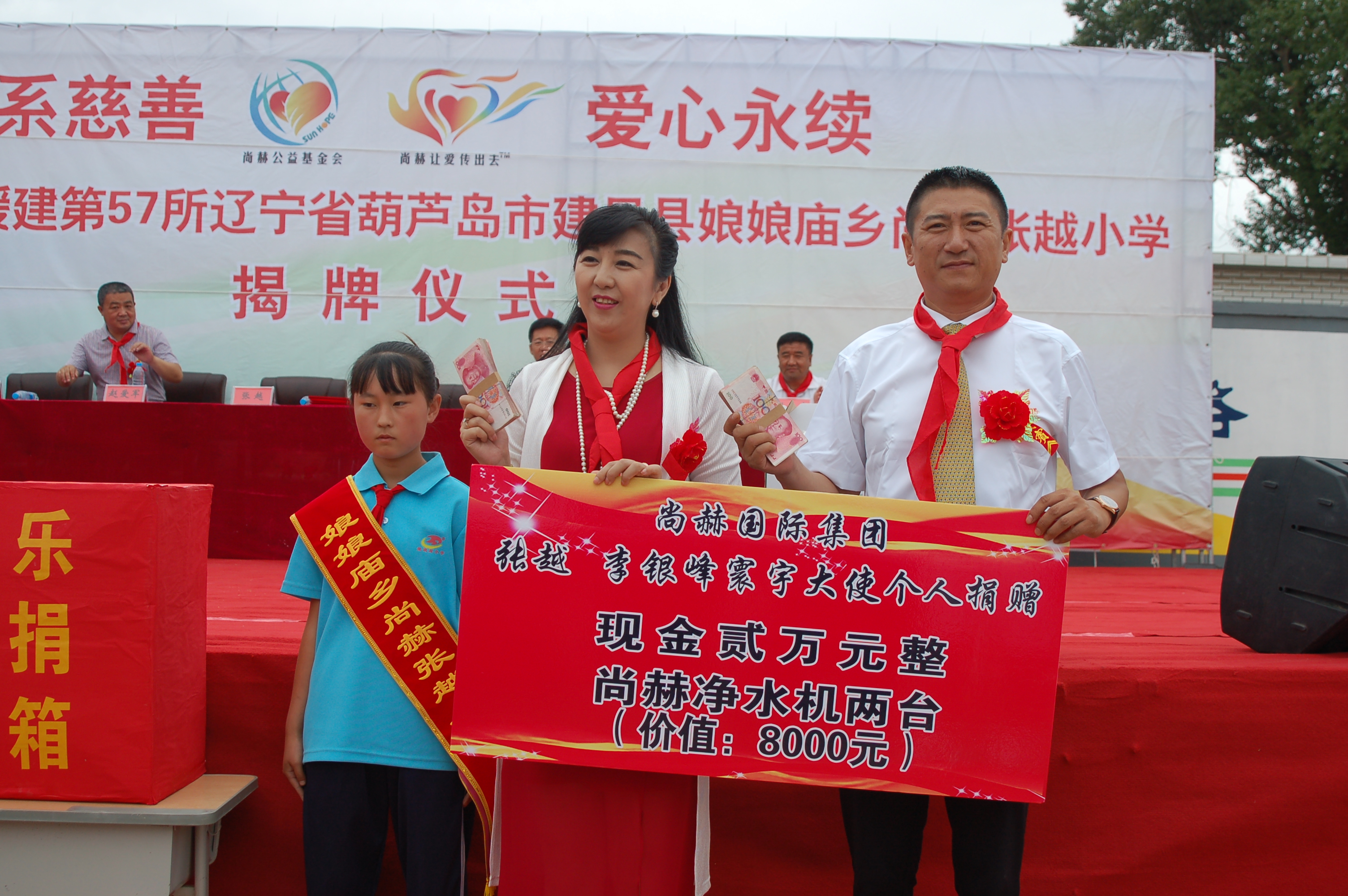 第57所 辽宁省葫芦岛市建昌县娘娘庙乡华体会(中国)张越小学 第57所 辽宁省葫芦岛市建昌县娘娘庙乡华体会(中国)张越小学