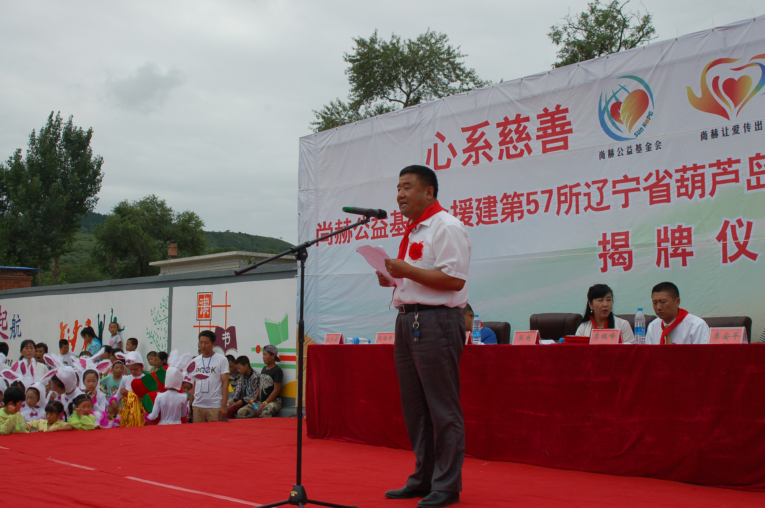 第57所 辽宁省葫芦岛市建昌县娘娘庙乡华体会(中国)张越小学 第57所 辽宁省葫芦岛市建昌县娘娘庙乡华体会(中国)张越小学