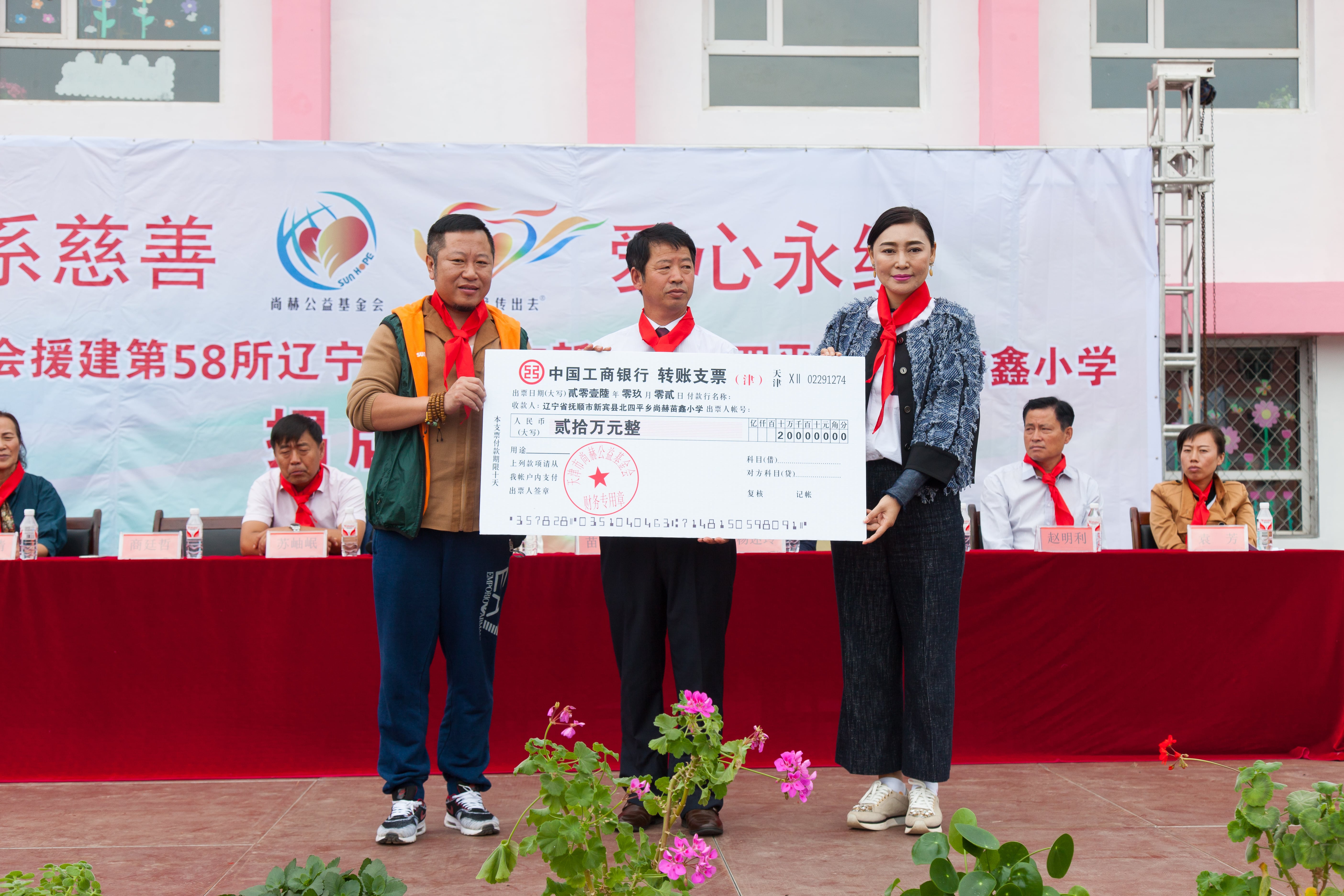 第58所 抚顺市新宾县北四平乡华体会(中国)苗鑫小学 第58所 抚顺市新宾县北四平乡华体会(中国)苗鑫小学