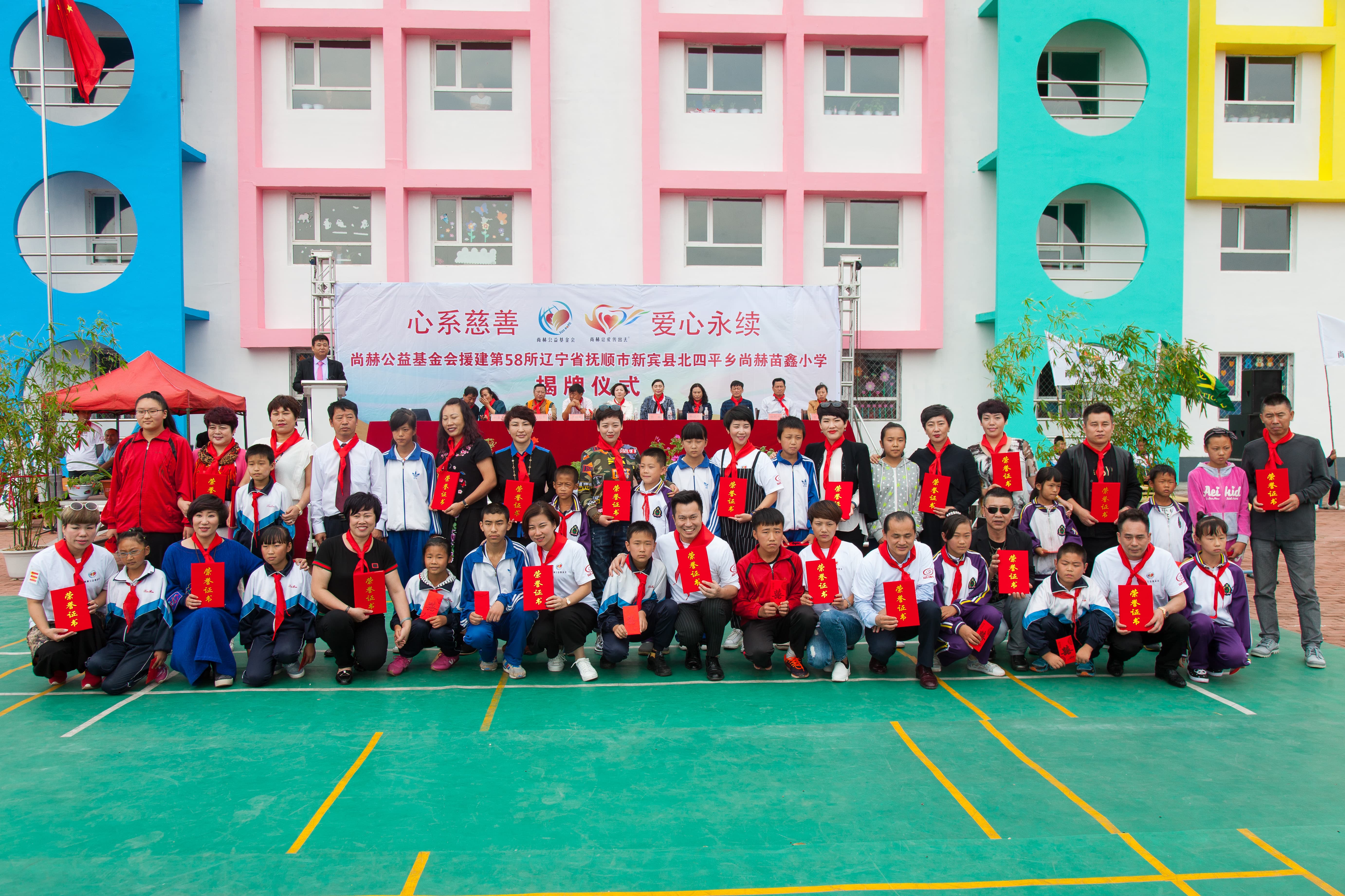 第58所 抚顺市新宾县北四平乡华体会(中国)苗鑫小学 第58所 抚顺市新宾县北四平乡华体会(中国)苗鑫小学