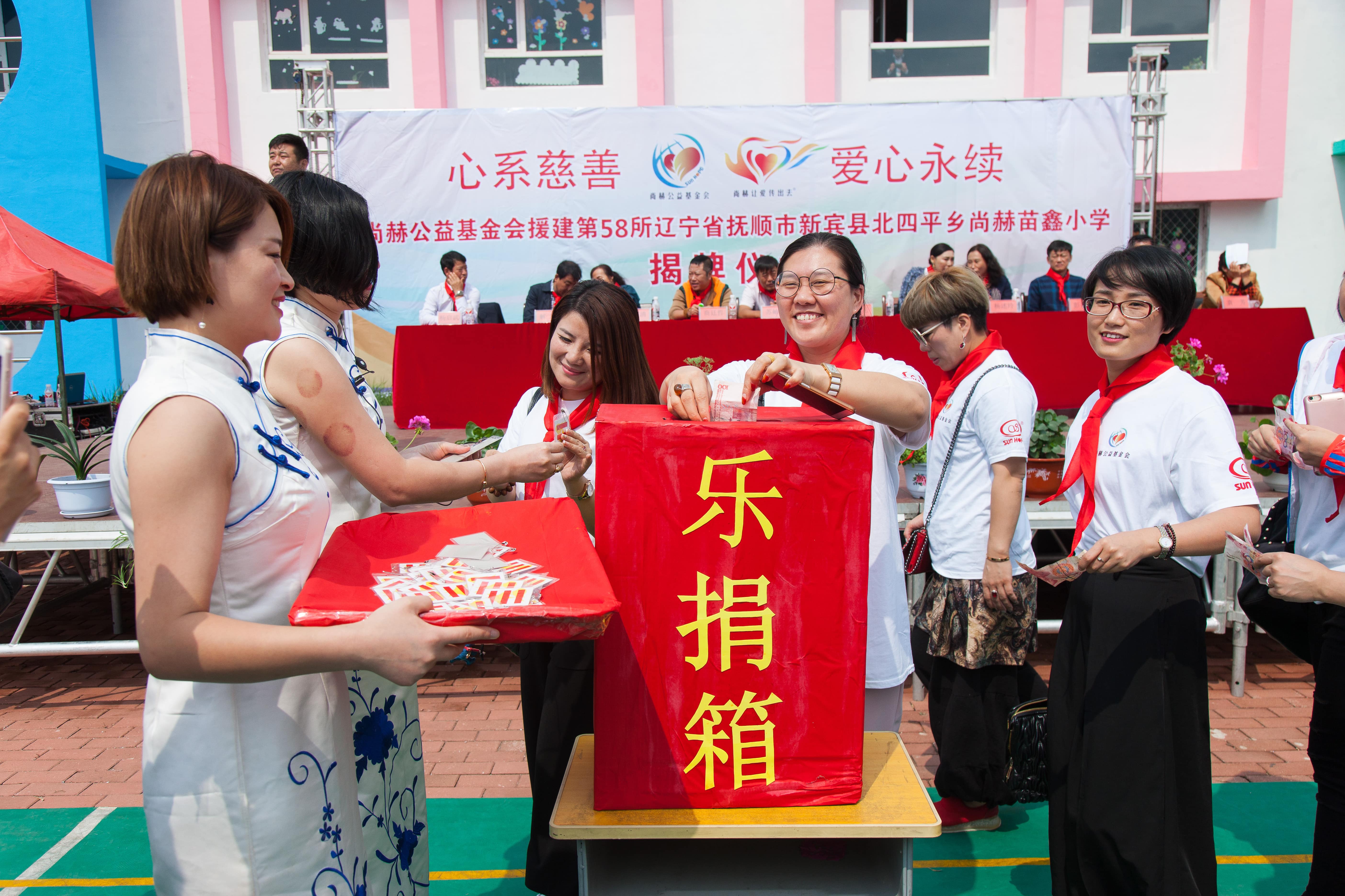 第58所 抚顺市新宾县北四平乡华体会(中国)苗鑫小学 第58所 抚顺市新宾县北四平乡华体会(中国)苗鑫小学