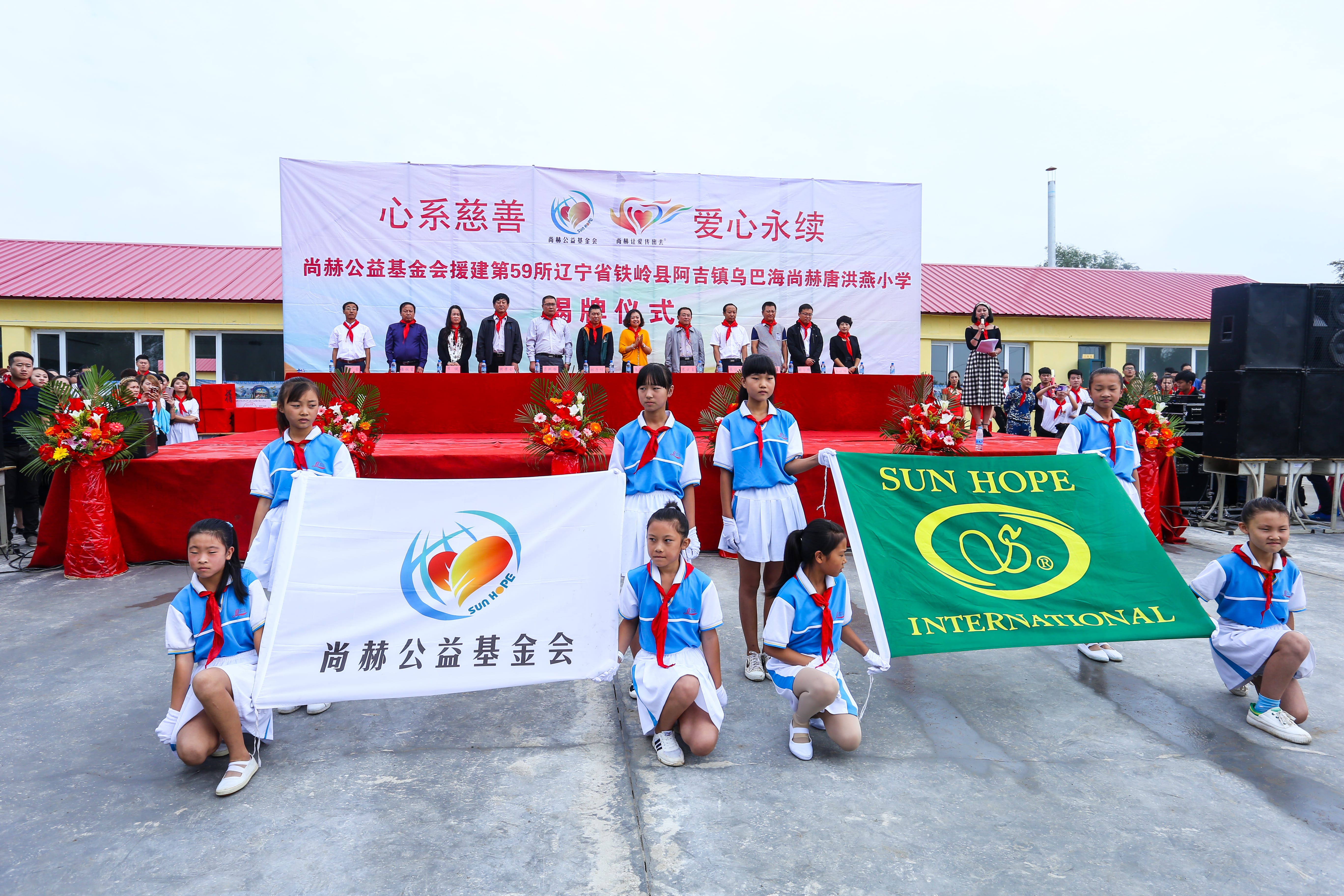 第59所 铁岭县阿吉镇乌巴海华体会(中国)唐洪燕小学 第59所 铁岭县阿吉镇乌巴海华体会(中国)唐洪燕小学