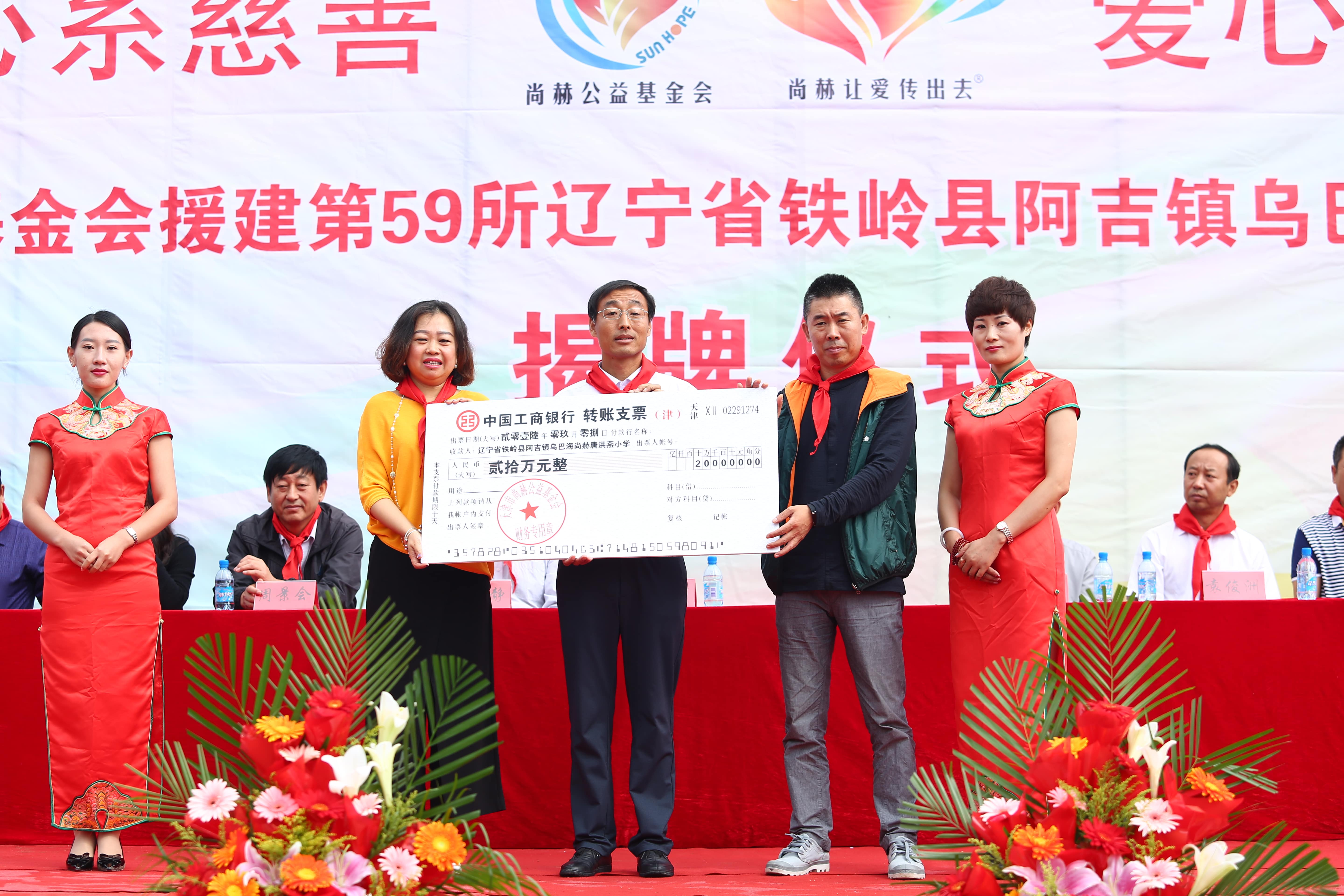 第59所 铁岭县阿吉镇乌巴海华体会(中国)唐洪燕小学 第59所 铁岭县阿吉镇乌巴海华体会(中国)唐洪燕小学