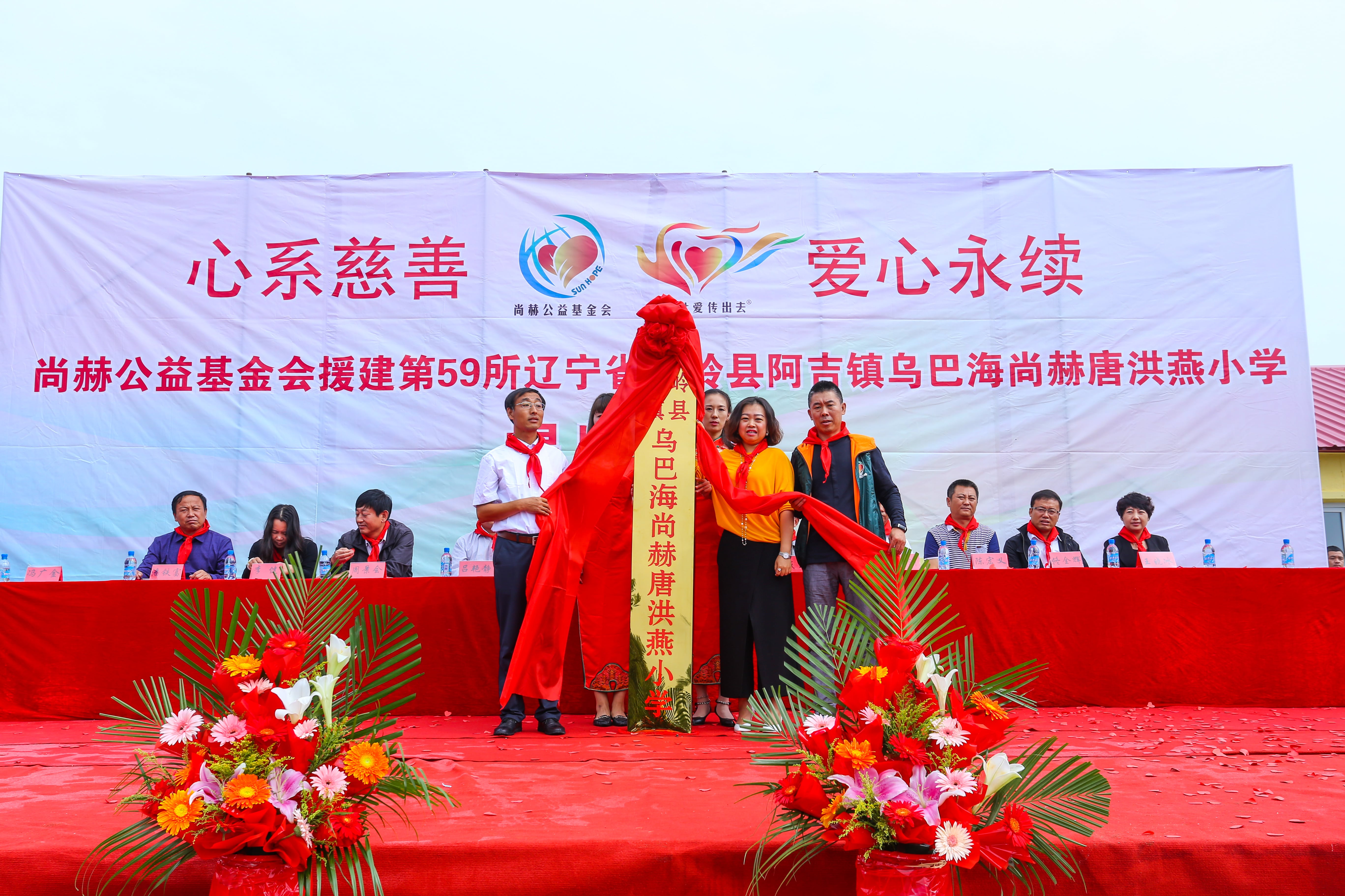第59所 铁岭县阿吉镇乌巴海华体会(中国)唐洪燕小学 第59所 铁岭县阿吉镇乌巴海华体会(中国)唐洪燕小学
