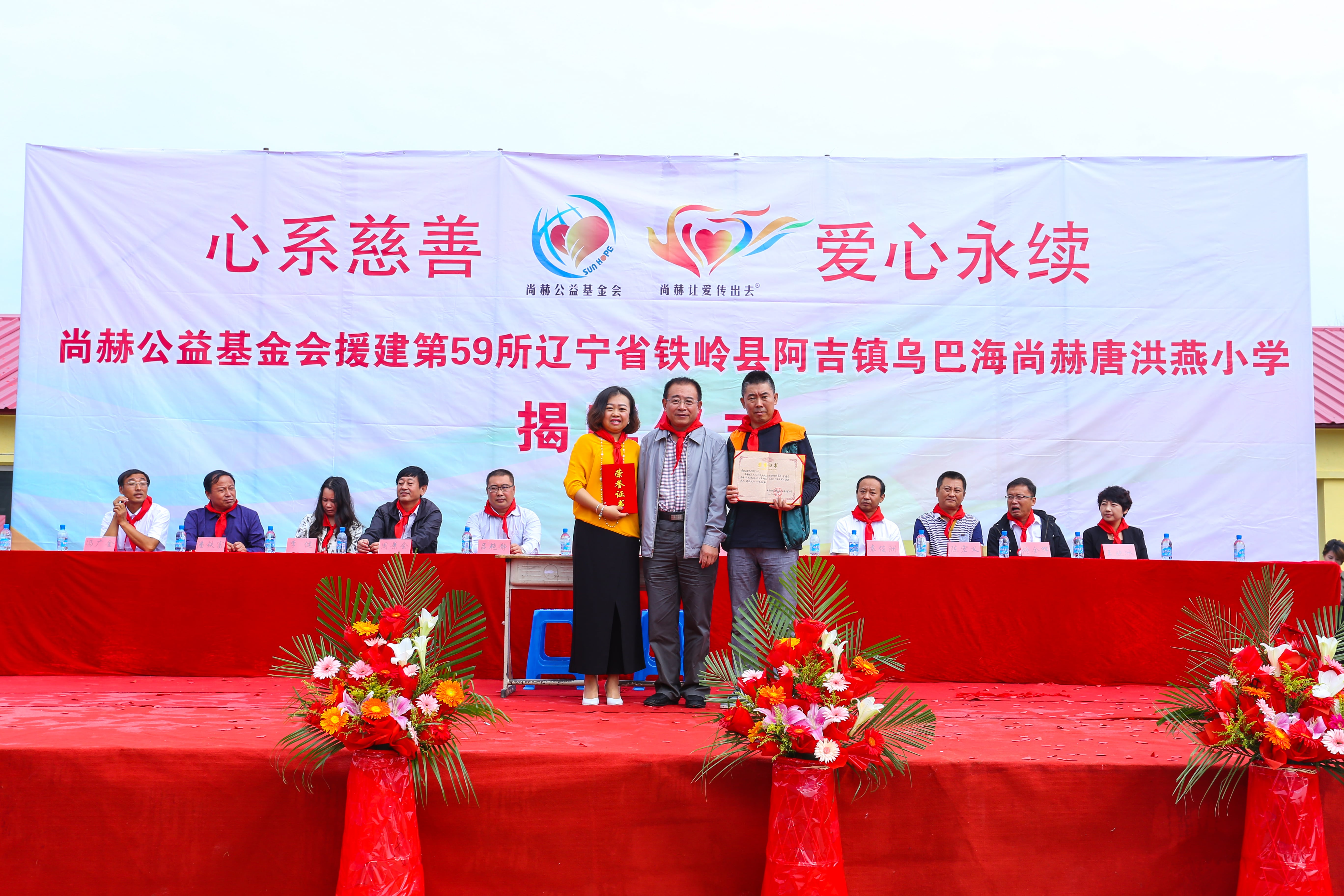 第59所 铁岭县阿吉镇乌巴海华体会(中国)唐洪燕小学 第59所 铁岭县阿吉镇乌巴海华体会(中国)唐洪燕小学