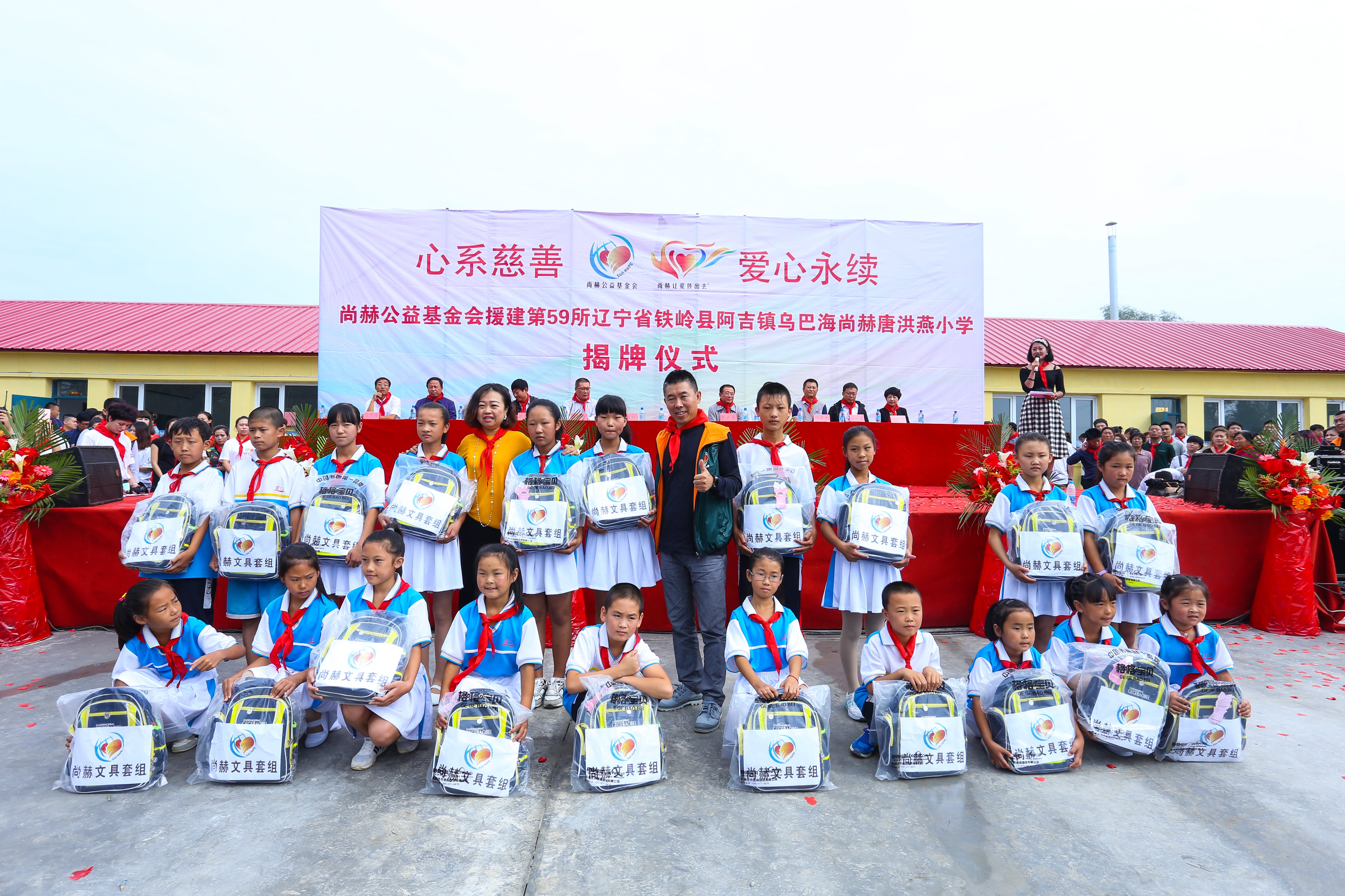 第59所 铁岭县阿吉镇乌巴海华体会(中国)唐洪燕小学 第59所 铁岭县阿吉镇乌巴海华体会(中国)唐洪燕小学