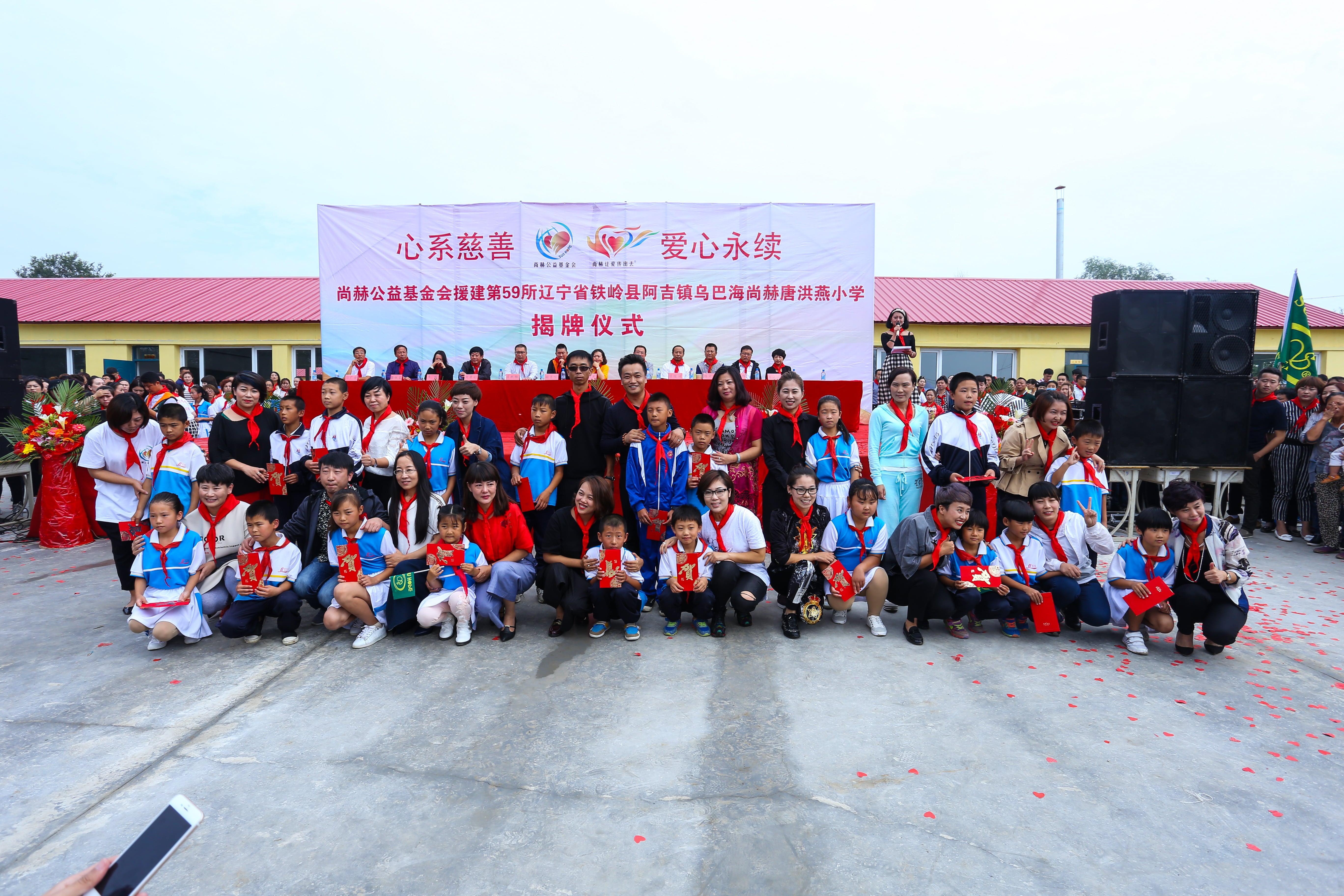 第59所 铁岭县阿吉镇乌巴海华体会(中国)唐洪燕小学 第59所 铁岭县阿吉镇乌巴海华体会(中国)唐洪燕小学
