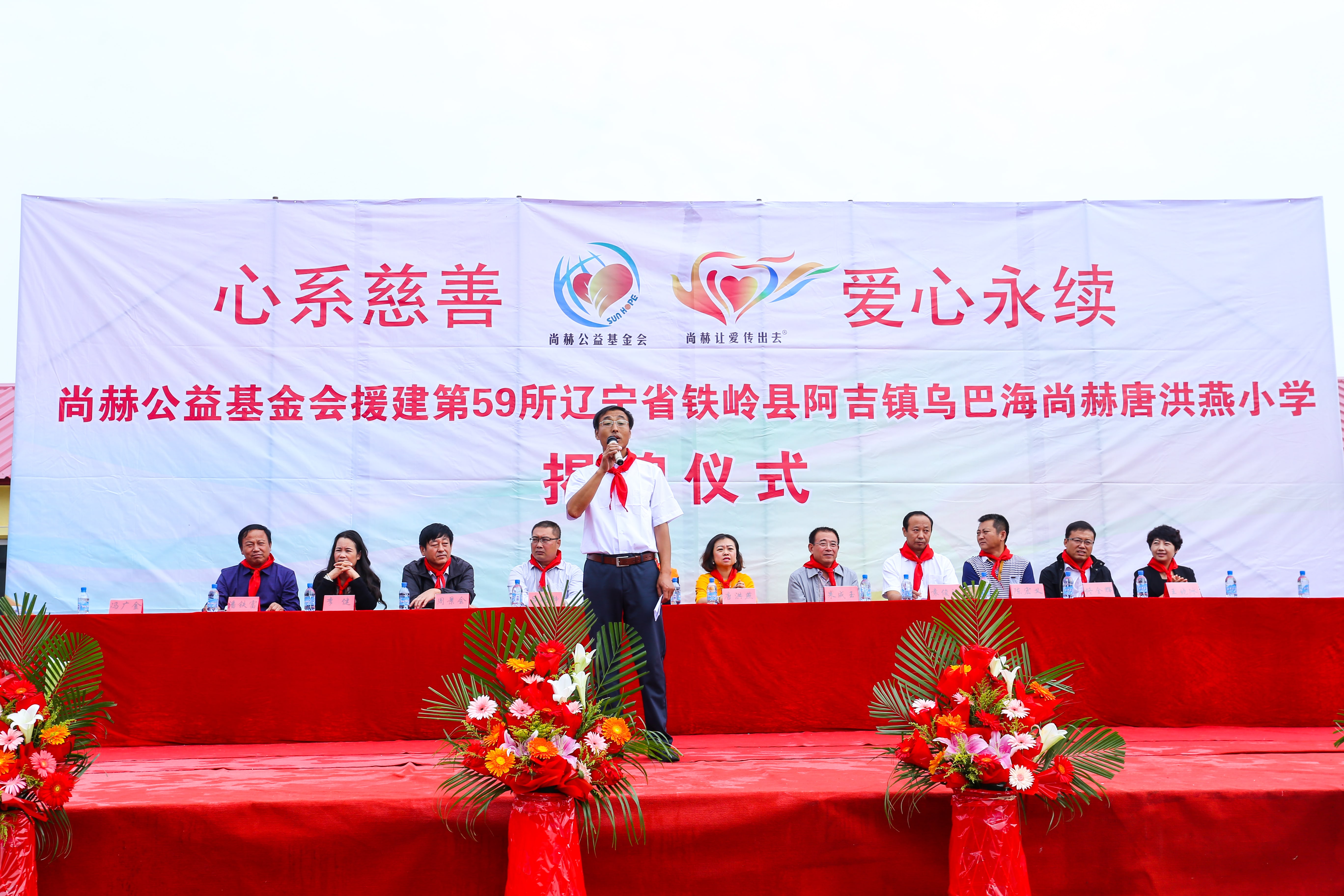 第59所 铁岭县阿吉镇乌巴海华体会(中国)唐洪燕小学 第59所 铁岭县阿吉镇乌巴海华体会(中国)唐洪燕小学