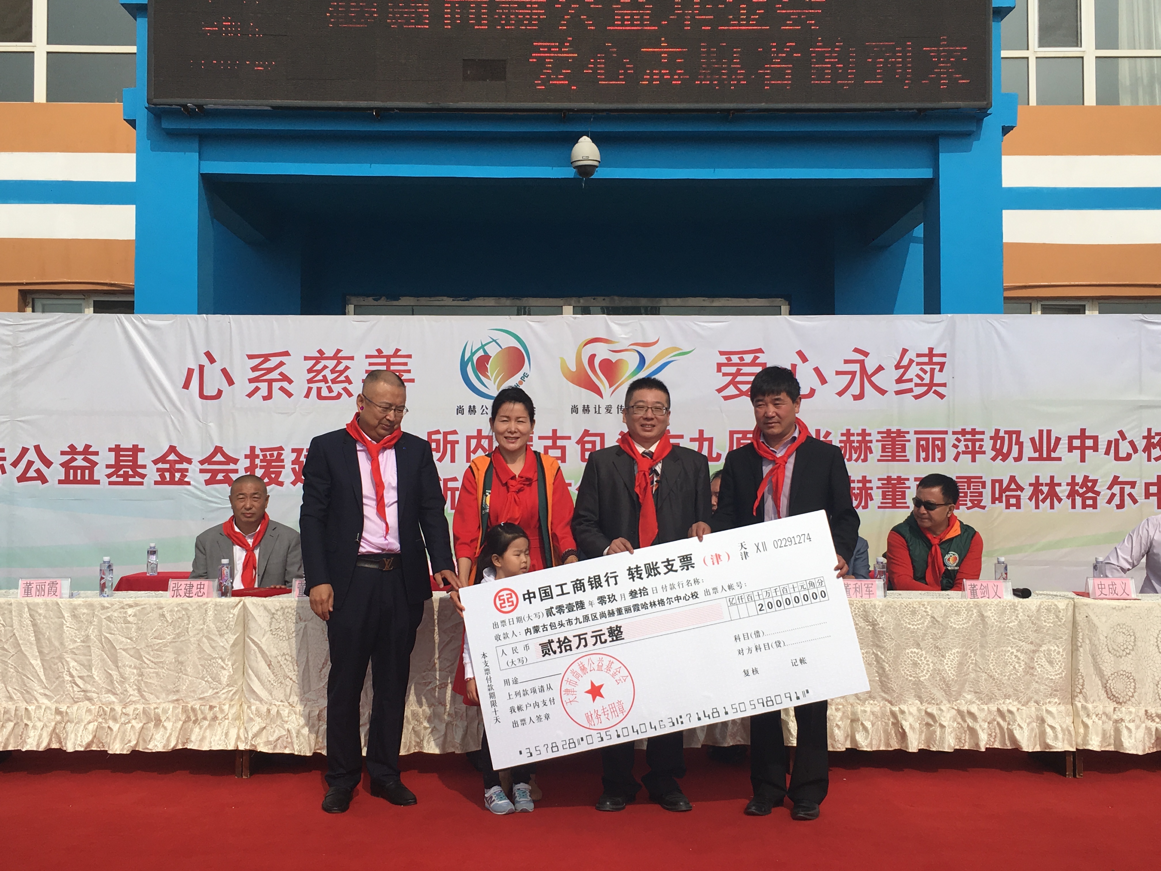 第68所 包头市九原区华体会(中国)董丽萍奶业中心校 第68所 包头市九原区华体会(中国)董丽萍奶业中心校