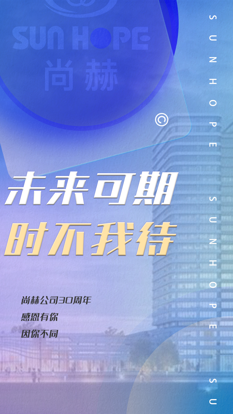 【华体会(中国)公司30周年庆】生日快乐,华体会(中国)!我们一起谱写美好未来! 【华体会(中国)公司30周年庆】生日快乐,华体会(中国)!我们一起谱写美好未来!
