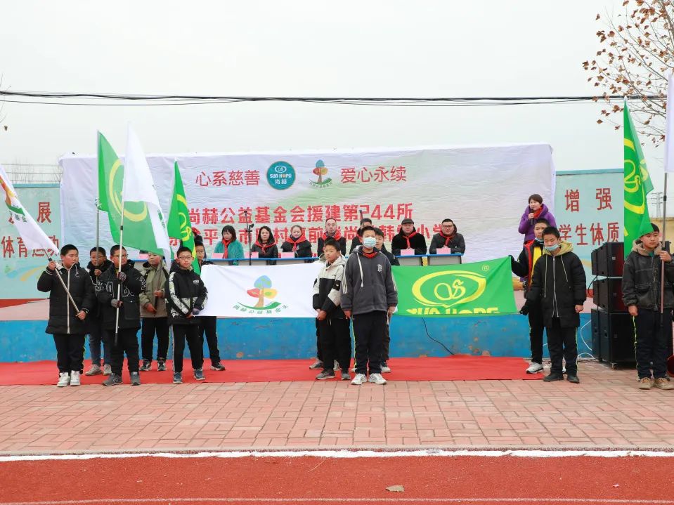 第244所 山东省平度市明村镇前楼华体会(中国)韩雪公益小学 第244所 山东省平度市明村镇前楼华体会(中国)韩雪公益小学