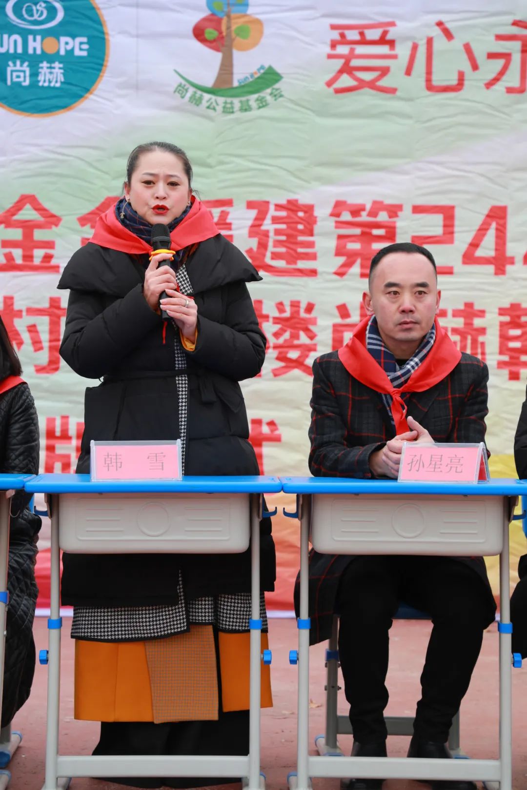 第244所 山东省平度市明村镇前楼华体会(中国)韩雪公益小学 第244所 山东省平度市明村镇前楼华体会(中国)韩雪公益小学