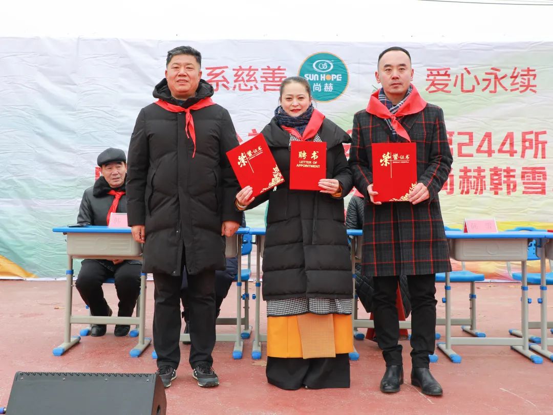 第244所 山东省平度市明村镇前楼华体会(中国)韩雪公益小学 第244所 山东省平度市明村镇前楼华体会(中国)韩雪公益小学
