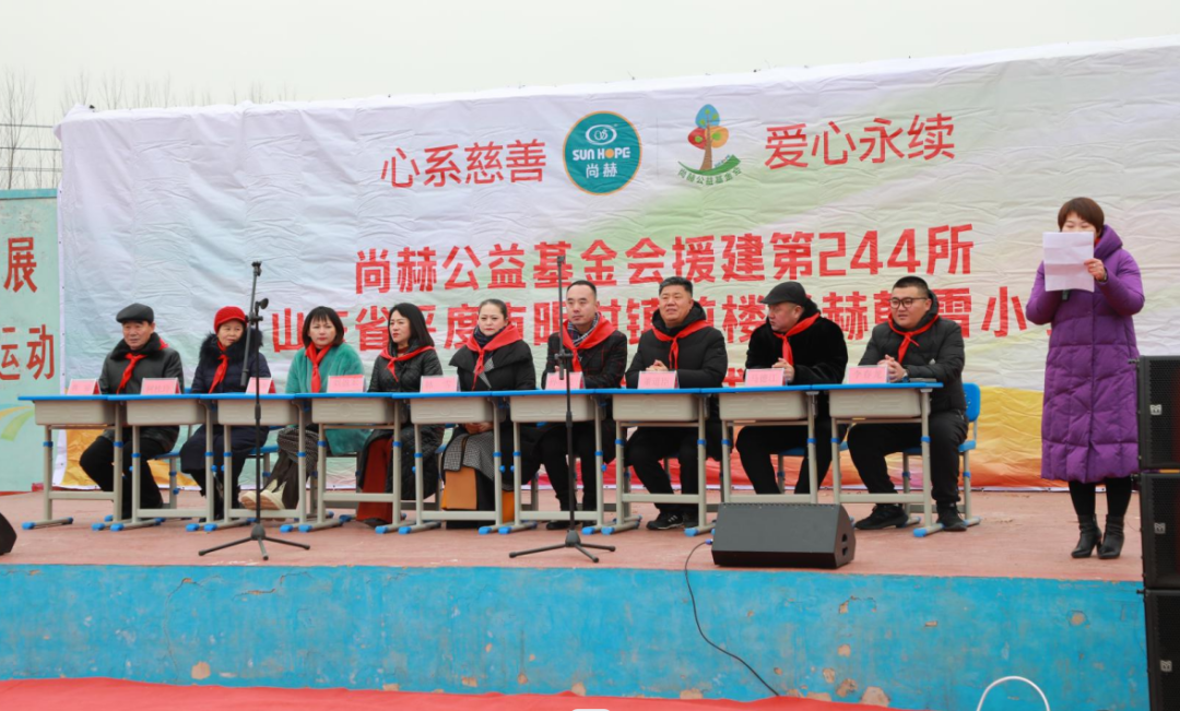 第244所 山东省平度市明村镇前楼华体会(中国)韩雪公益小学 第244所 山东省平度市明村镇前楼华体会(中国)韩雪公益小学