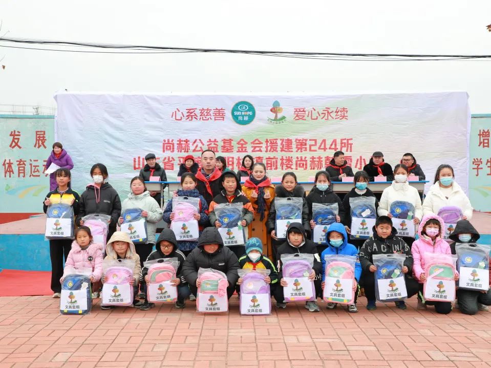 第244所 山东省平度市明村镇前楼华体会(中国)韩雪公益小学 第244所 山东省平度市明村镇前楼华体会(中国)韩雪公益小学
