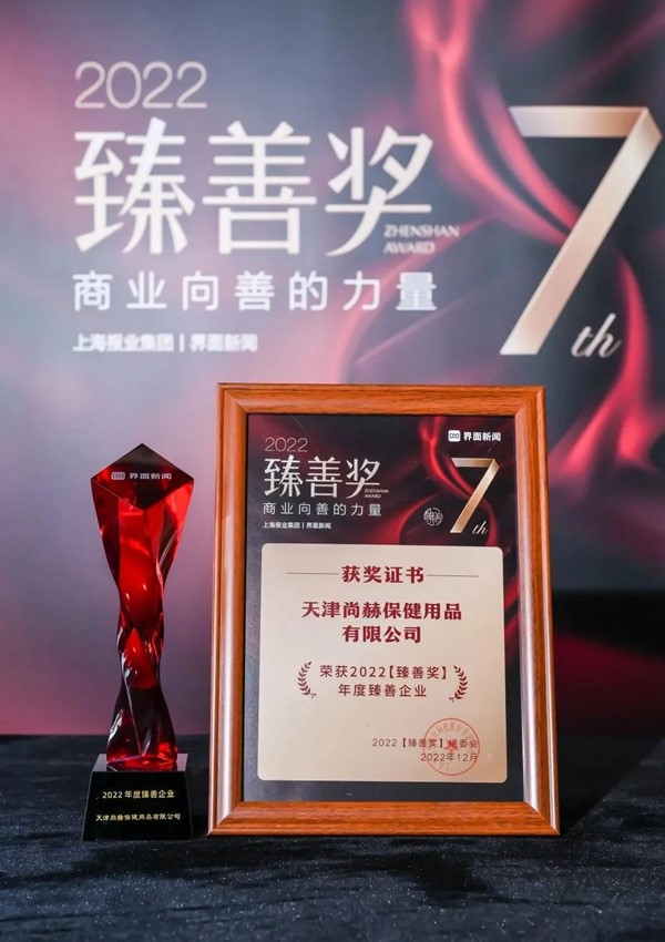 华体会(中国)荣获上海报业集团界面新闻颁发“年度臻善企业”奖 华体会(中国)荣获上海报业集团界面新闻颁发“年度臻善企业”奖
