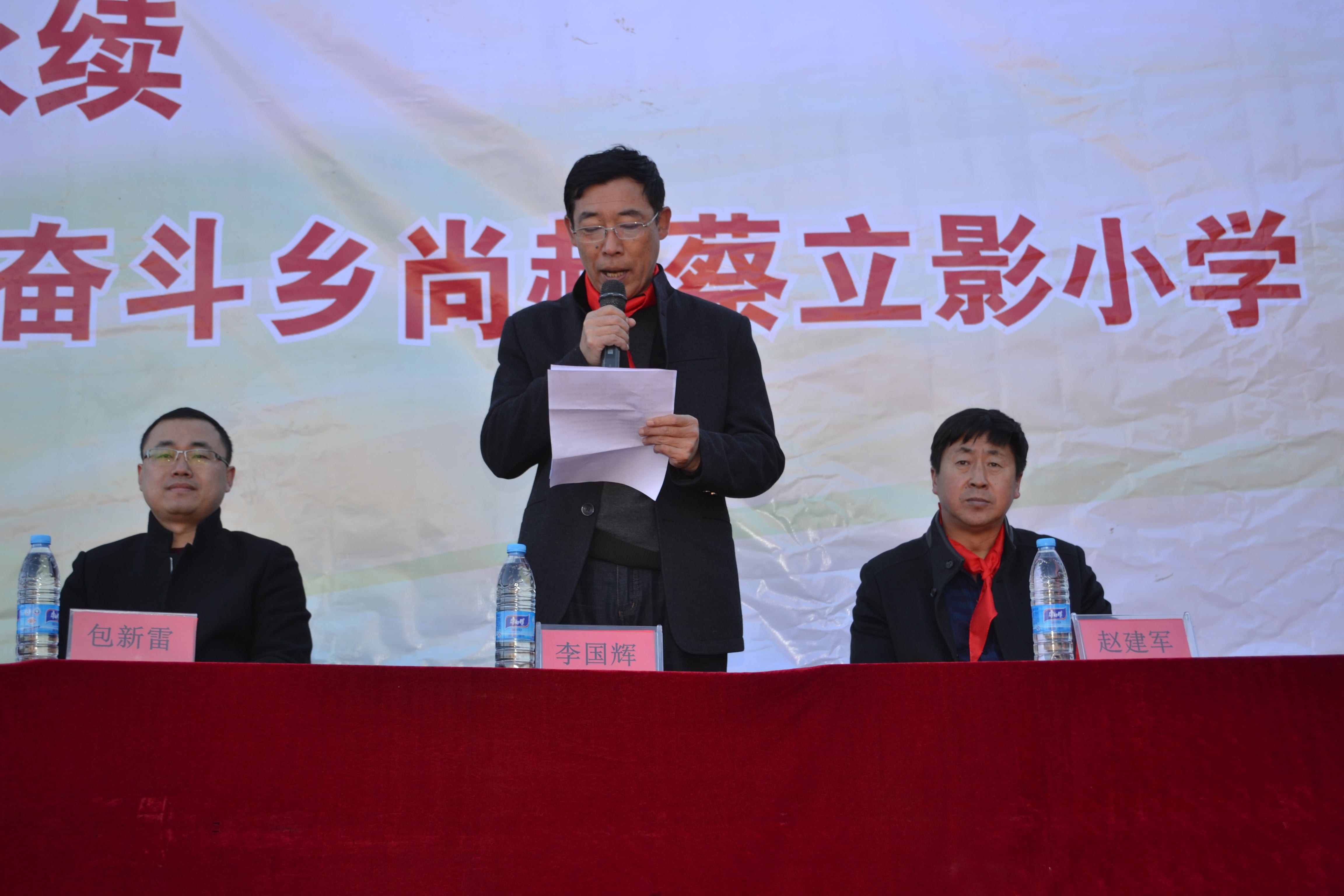 第71所 绥化市兰西县奋斗乡华体会(中国)蔡立影小学 第71所 绥化市兰西县奋斗乡华体会(中国)蔡立影小学