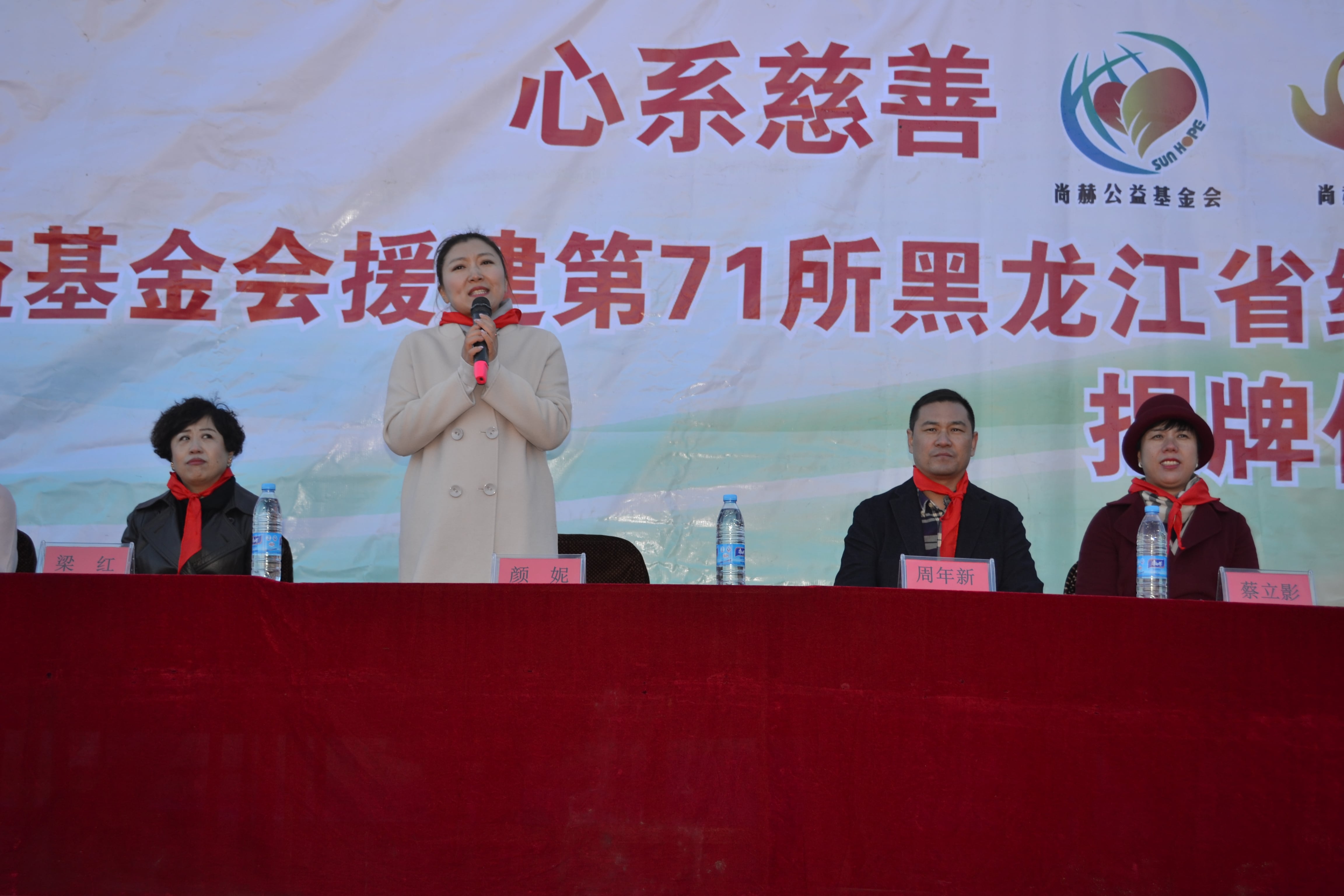 第71所 绥化市兰西县奋斗乡华体会(中国)蔡立影小学 第71所 绥化市兰西县奋斗乡华体会(中国)蔡立影小学