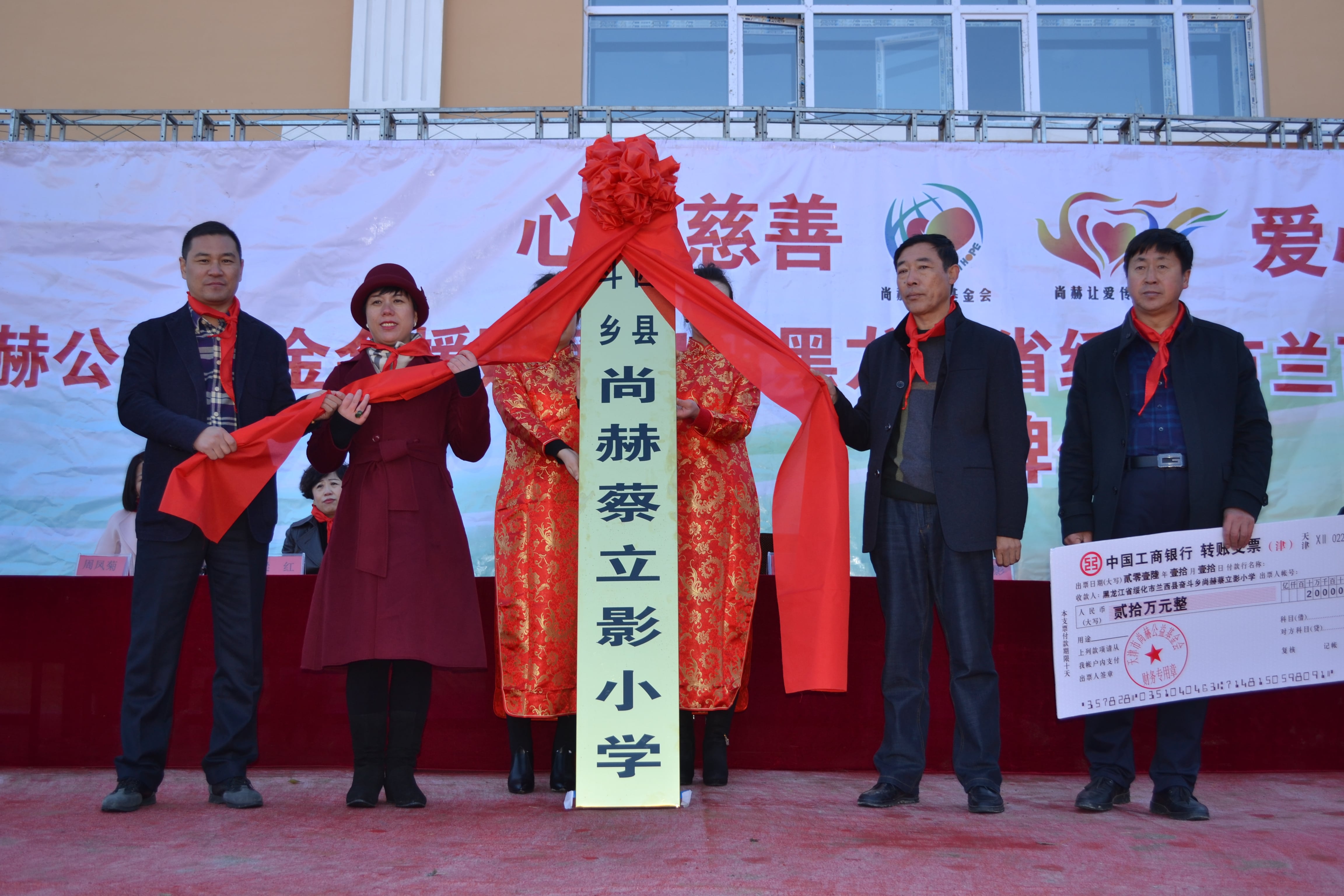 第71所 绥化市兰西县奋斗乡华体会(中国)蔡立影小学 第71所 绥化市兰西县奋斗乡华体会(中国)蔡立影小学