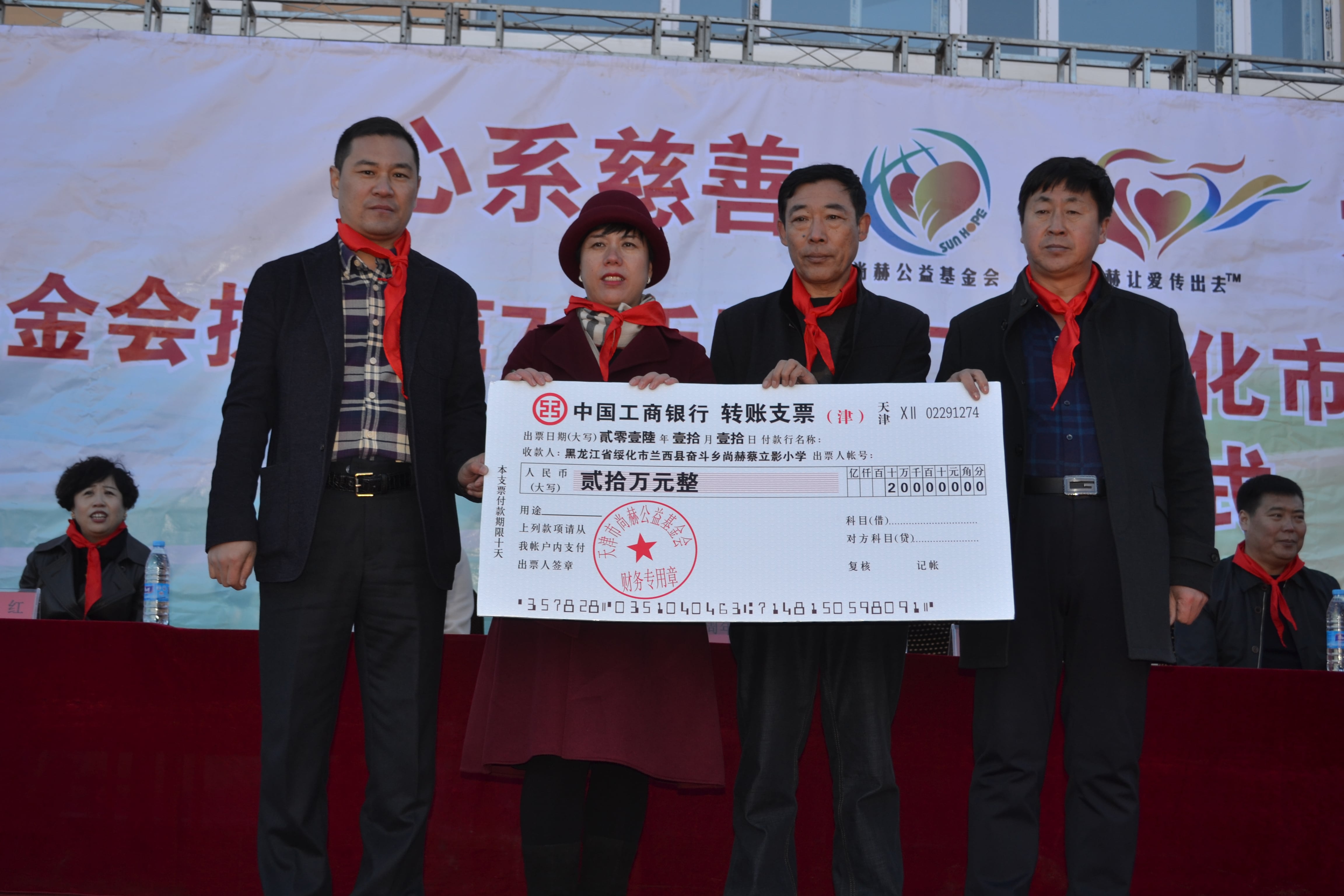 第71所 绥化市兰西县奋斗乡华体会(中国)蔡立影小学 第71所 绥化市兰西县奋斗乡华体会(中国)蔡立影小学