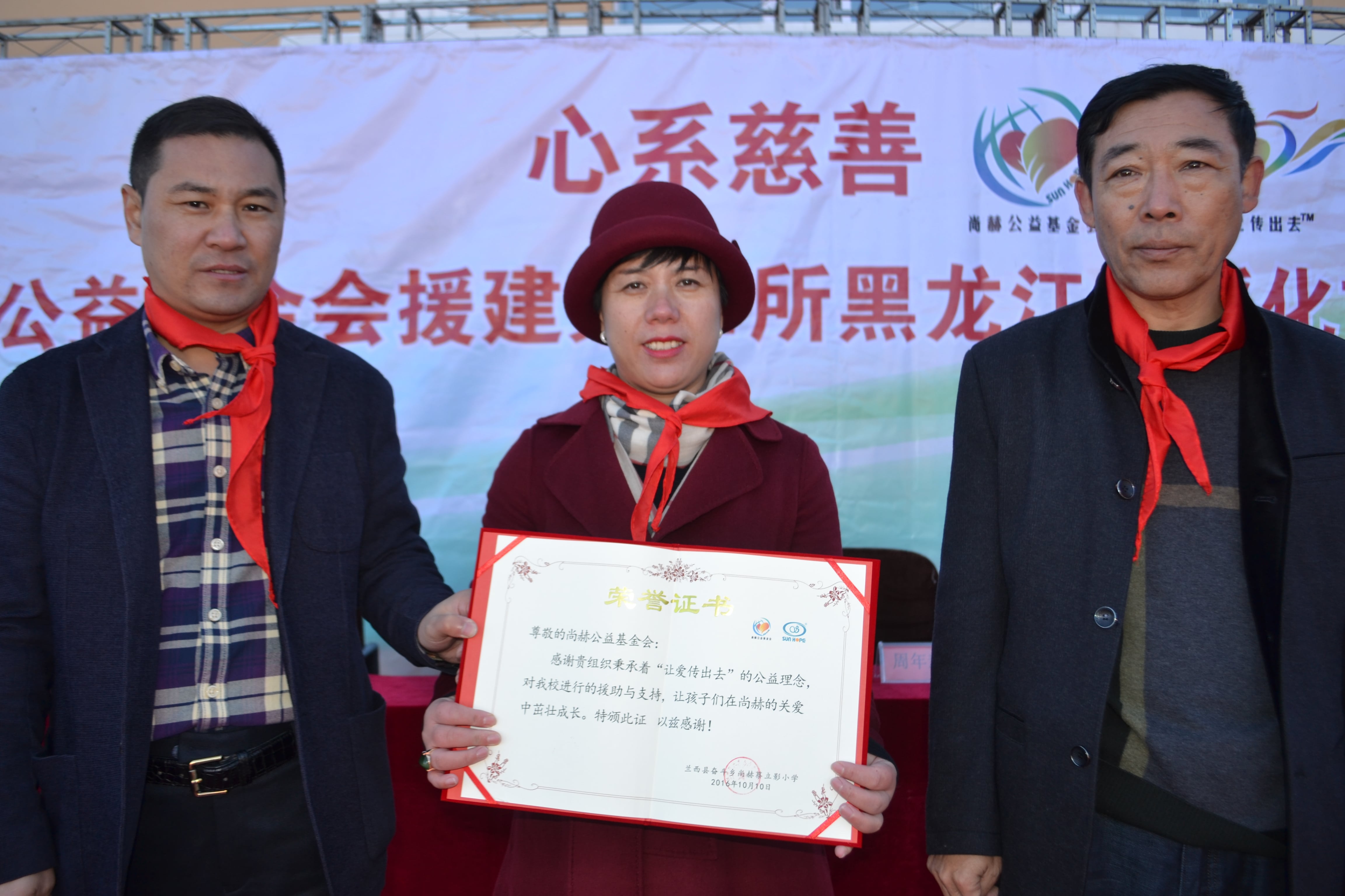 第71所 绥化市兰西县奋斗乡华体会(中国)蔡立影小学 第71所 绥化市兰西县奋斗乡华体会(中国)蔡立影小学