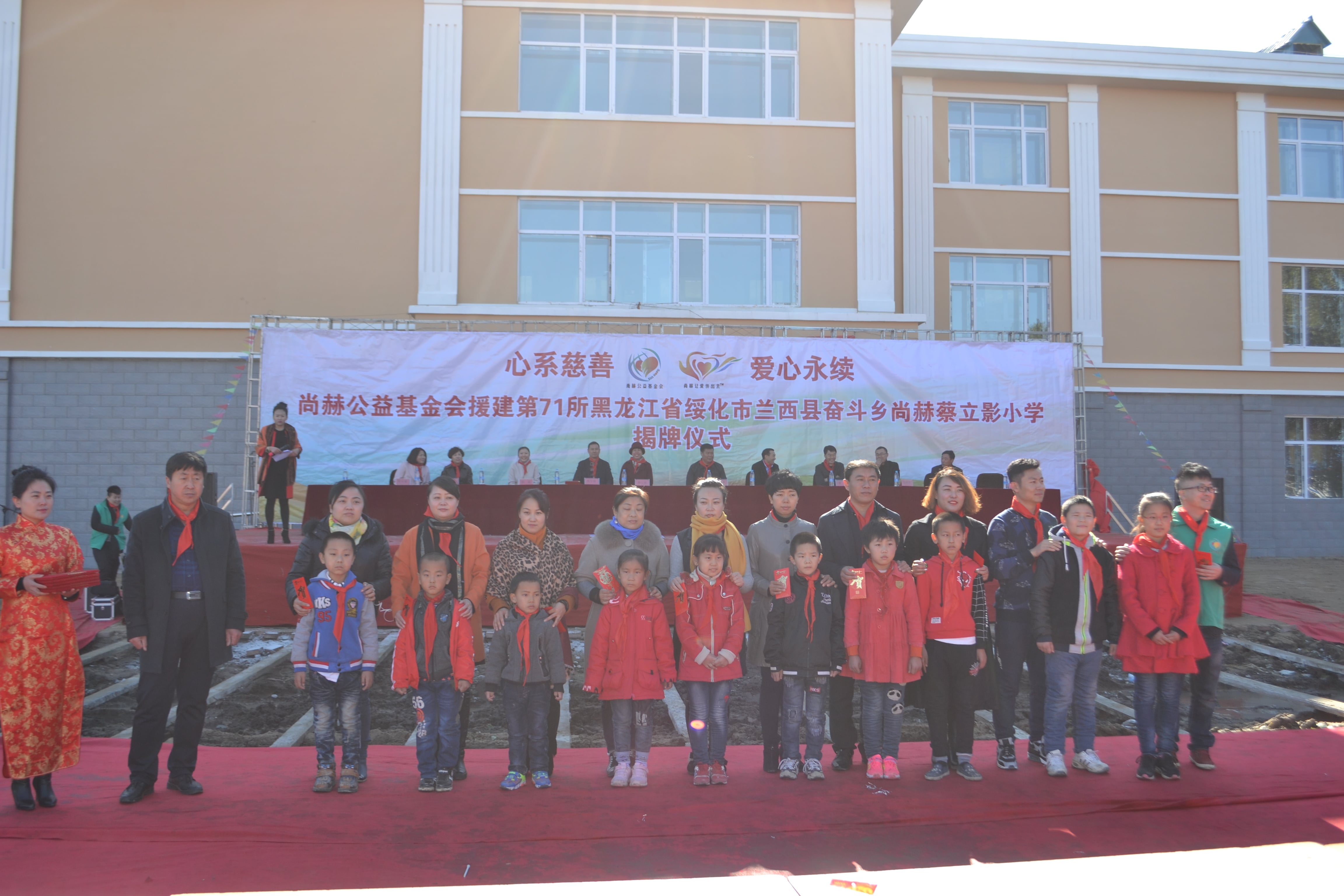 第71所 绥化市兰西县奋斗乡华体会(中国)蔡立影小学 第71所 绥化市兰西县奋斗乡华体会(中国)蔡立影小学