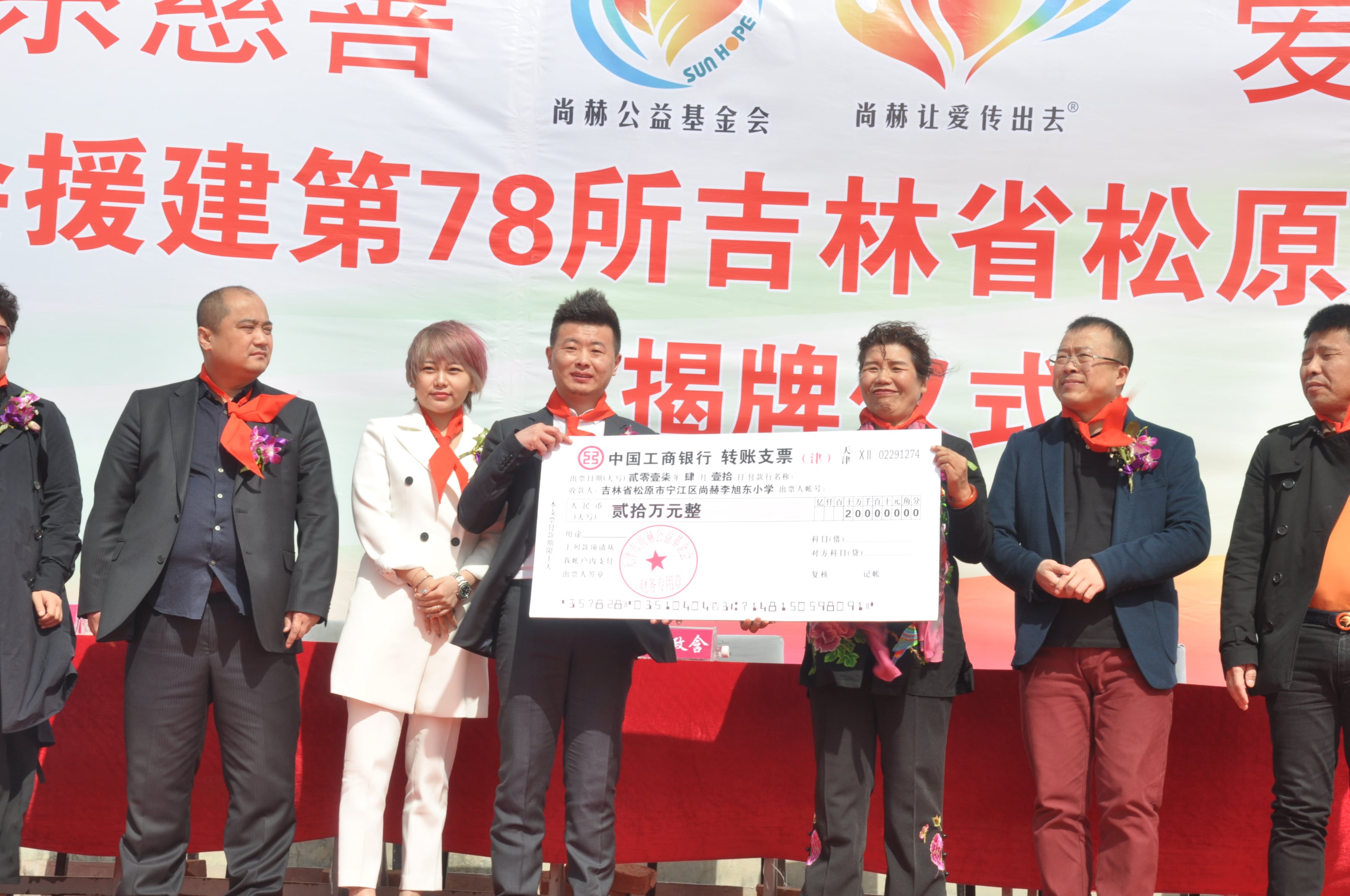 第78所 松原市宁江区华体会(中国)李旭东小学 第78所 松原市宁江区华体会(中国)李旭东小学
