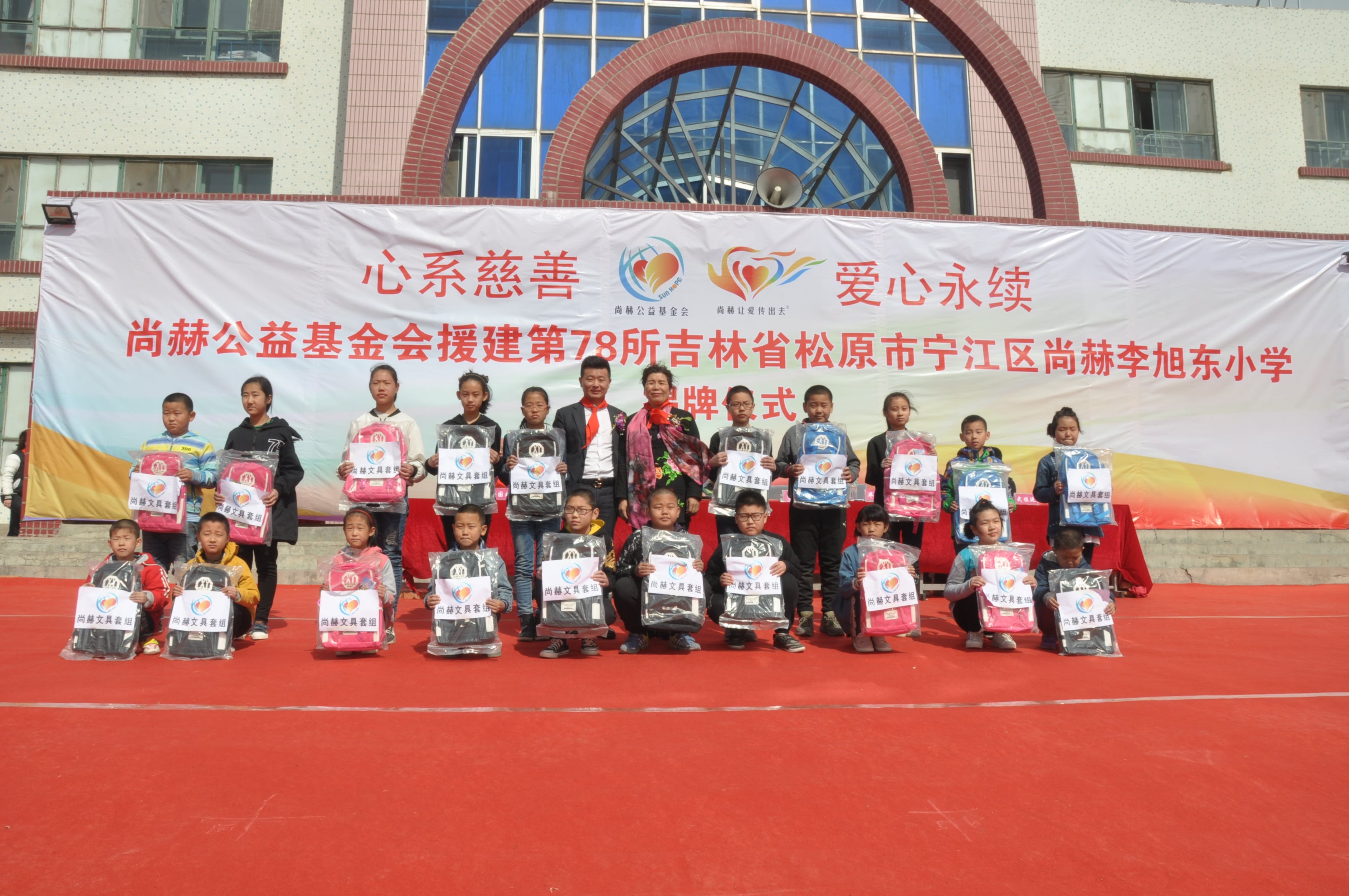 第78所 松原市宁江区华体会(中国)李旭东小学 第78所 松原市宁江区华体会(中国)李旭东小学