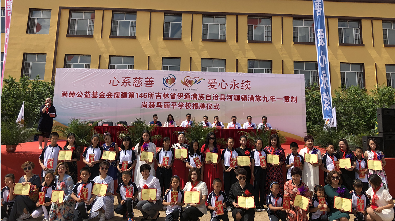 第146所 伊通满族自治县河源镇满族九年一贯制华体会(中国)马丽平学校 第146所 伊通满族自治县河源镇满族九年一贯制华体会(中国)马丽平学校