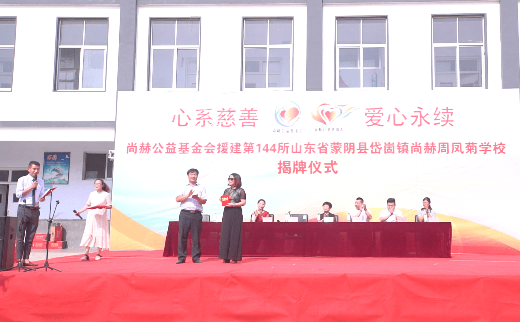 第144所 蒙阴县岱崮镇华体会(中国)周凤菊小学 第144所 蒙阴县岱崮镇华体会(中国)周凤菊小学