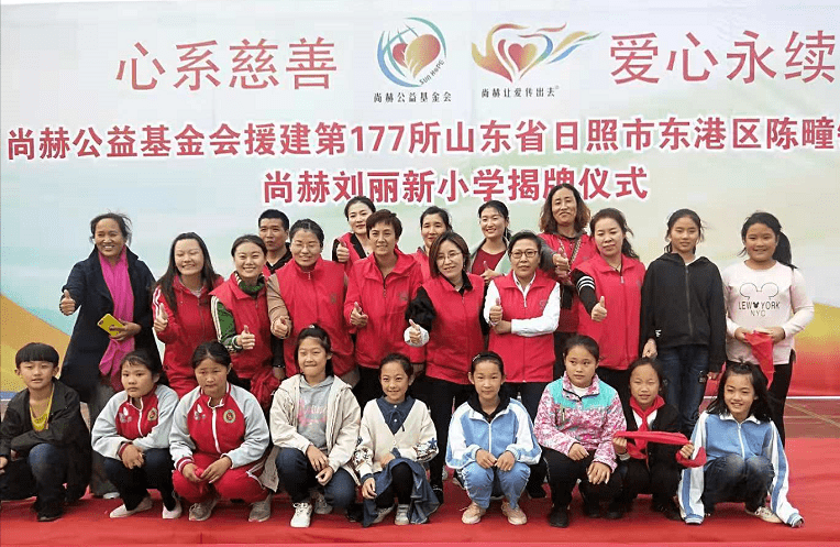 第177所 日照市东港区陈疃镇东辰华体会(中国)刘丽新小学