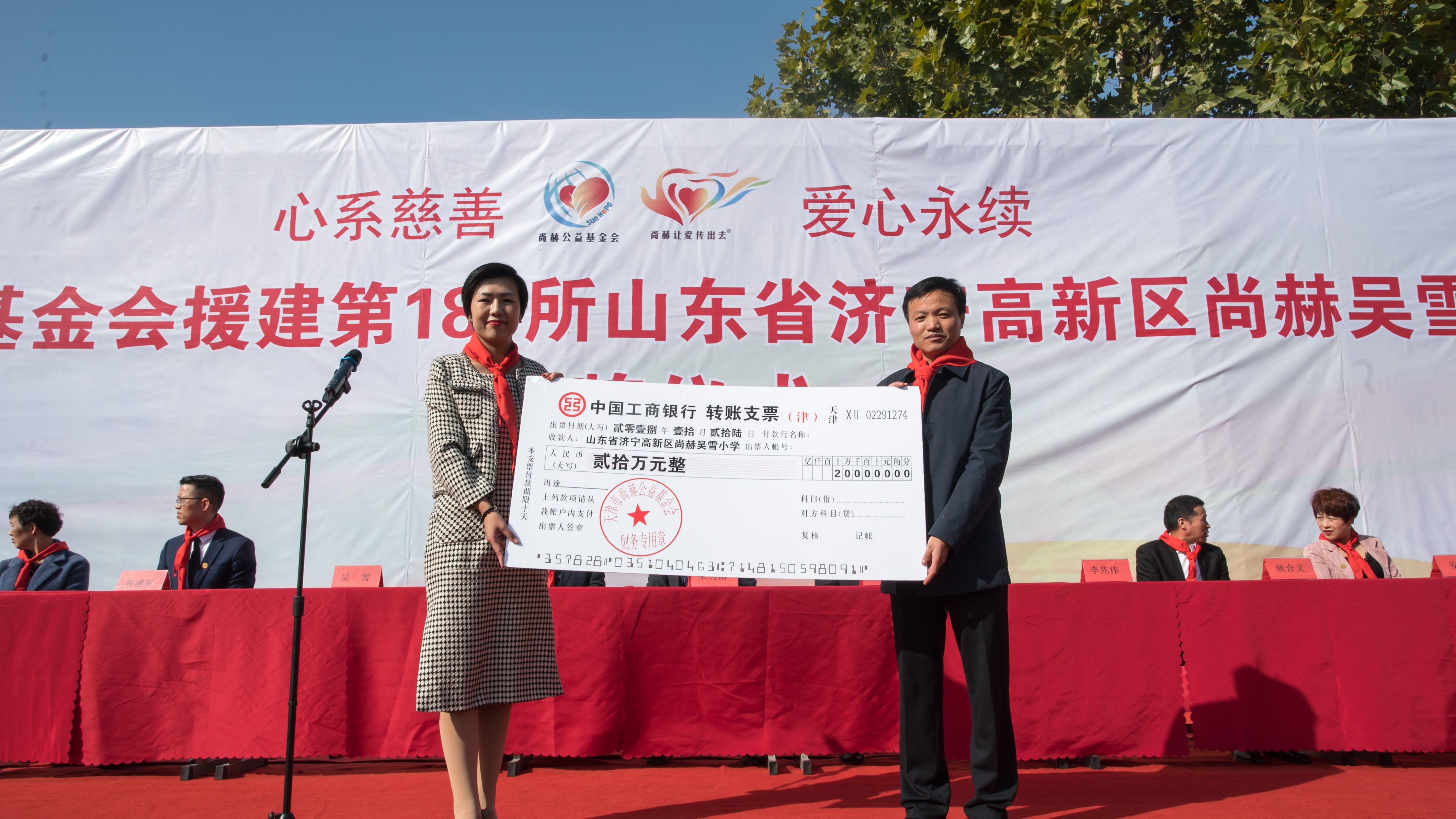 第180所 济宁市高新区华体会(中国)吴雪小学 第180所 济宁市高新区华体会(中国)吴雪小学