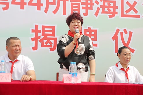 第44所 静海区沿庄镇双楼华体会(中国)张义荣小学 第44所 静海区沿庄镇双楼华体会(中国)张义荣小学