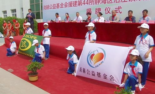 第44所 静海区沿庄镇双楼华体会(中国)张义荣小学 第44所 静海区沿庄镇双楼华体会(中国)张义荣小学