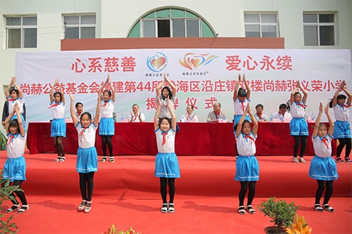 第44所 静海区沿庄镇双楼华体会(中国)张义荣小学 第44所 静海区沿庄镇双楼华体会(中国)张义荣小学